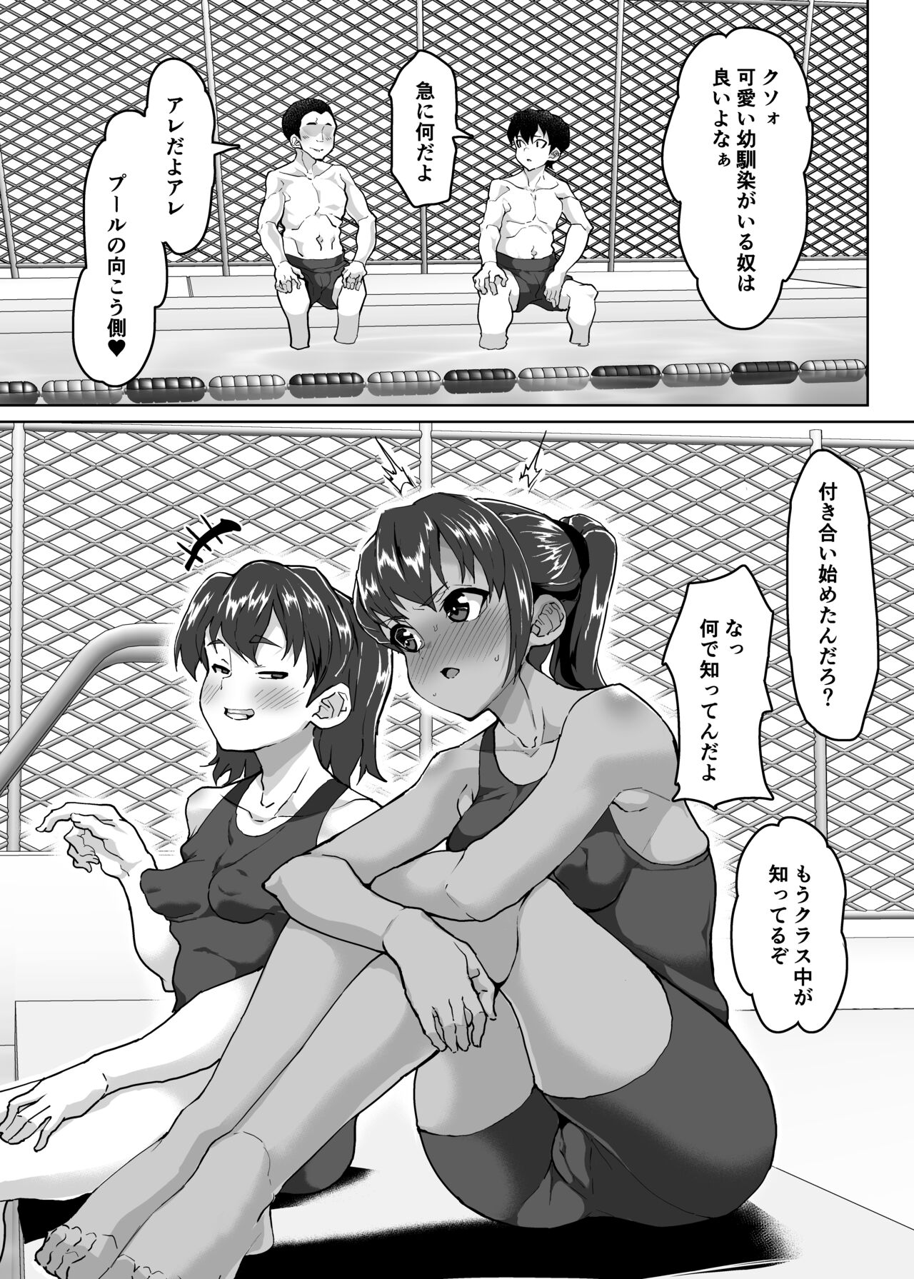 oshiego wakarase seikyouiku～kareshi mochi puniman kanraku hen～ page 2 full