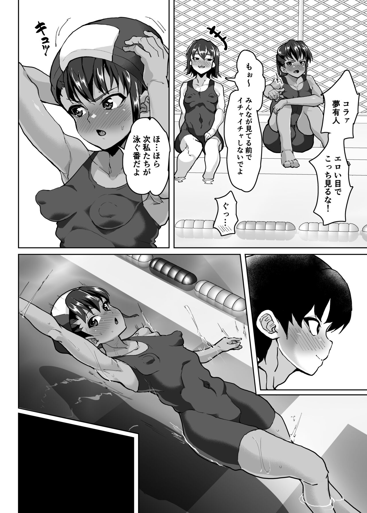 oshiego wakarase seikyouiku～kareshi mochi puniman kanraku hen～ page 3 full