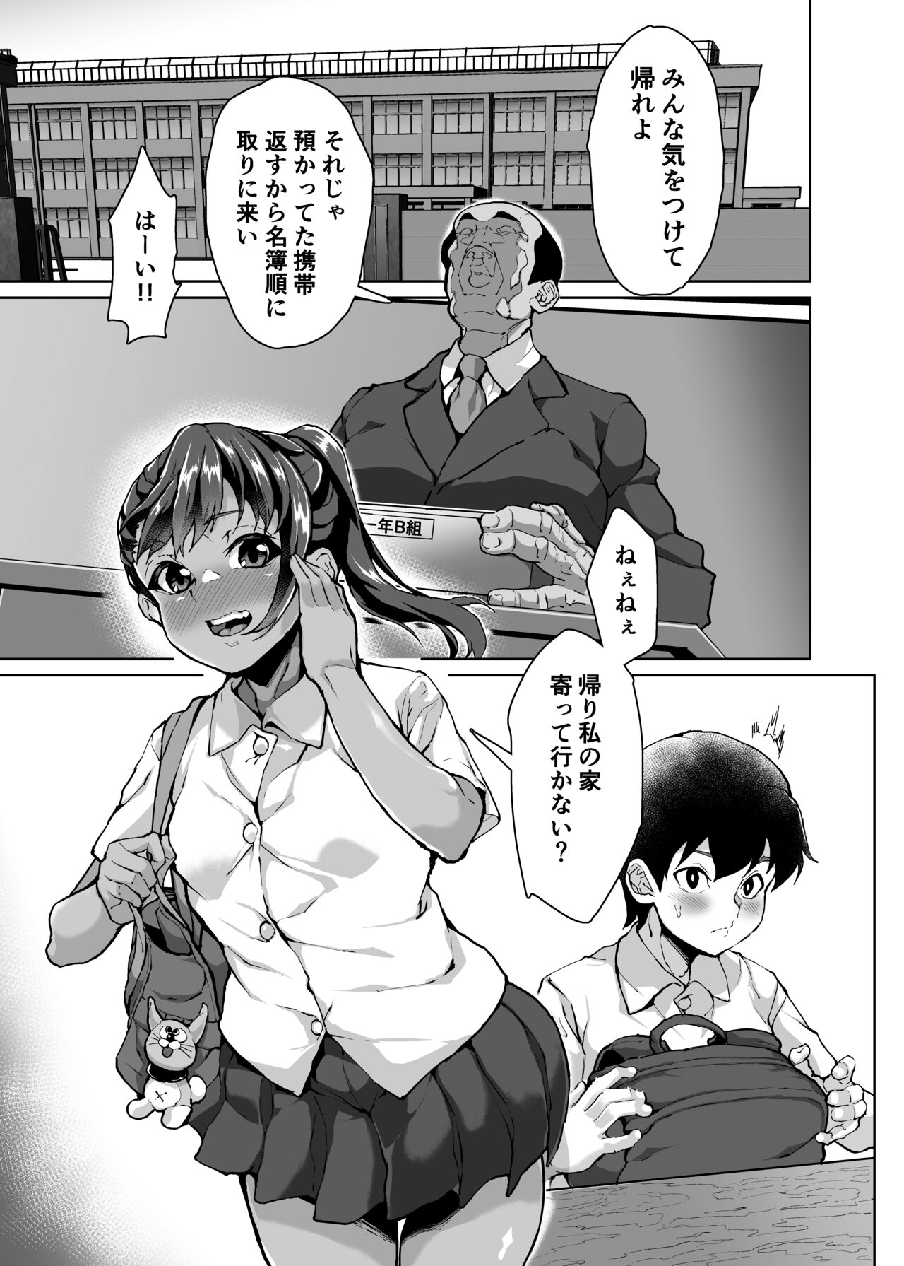 oshiego wakarase seikyouiku～kareshi mochi puniman kanraku hen～ page 4 full