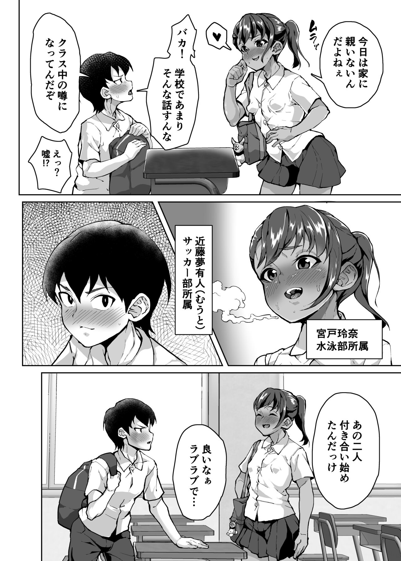 oshiego wakarase seikyouiku～kareshi mochi puniman kanraku hen～ page 5 full