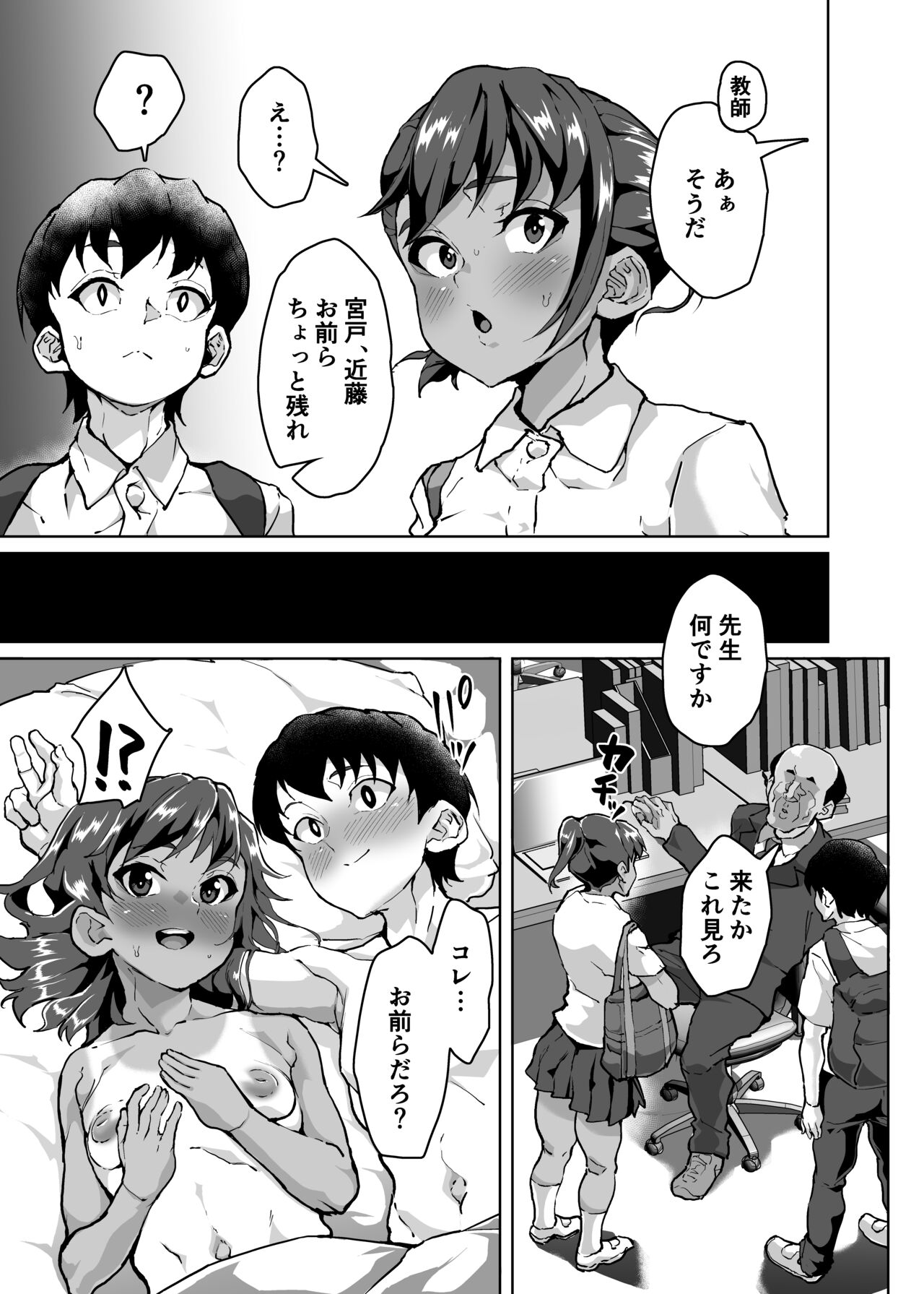 oshiego wakarase seikyouiku～kareshi mochi puniman kanraku hen～ page 6 full
