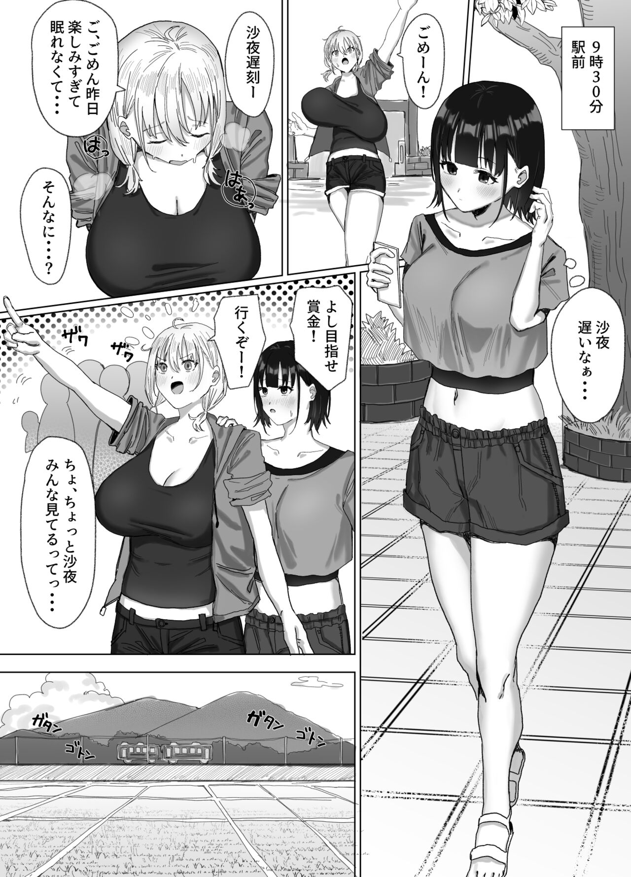 パコってスタンプ！？ パコ★スタ page 5 full