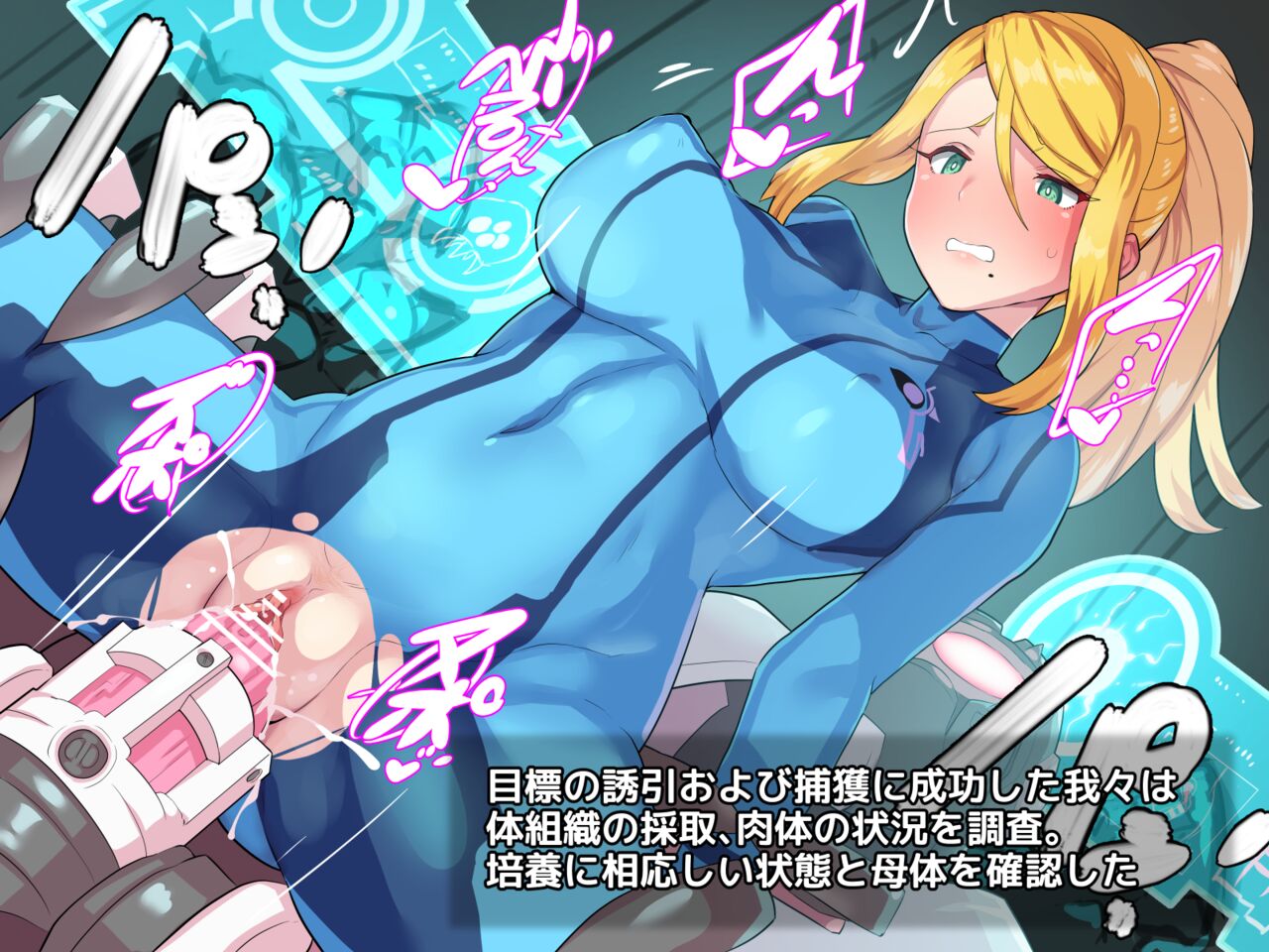 Samus page 1 full