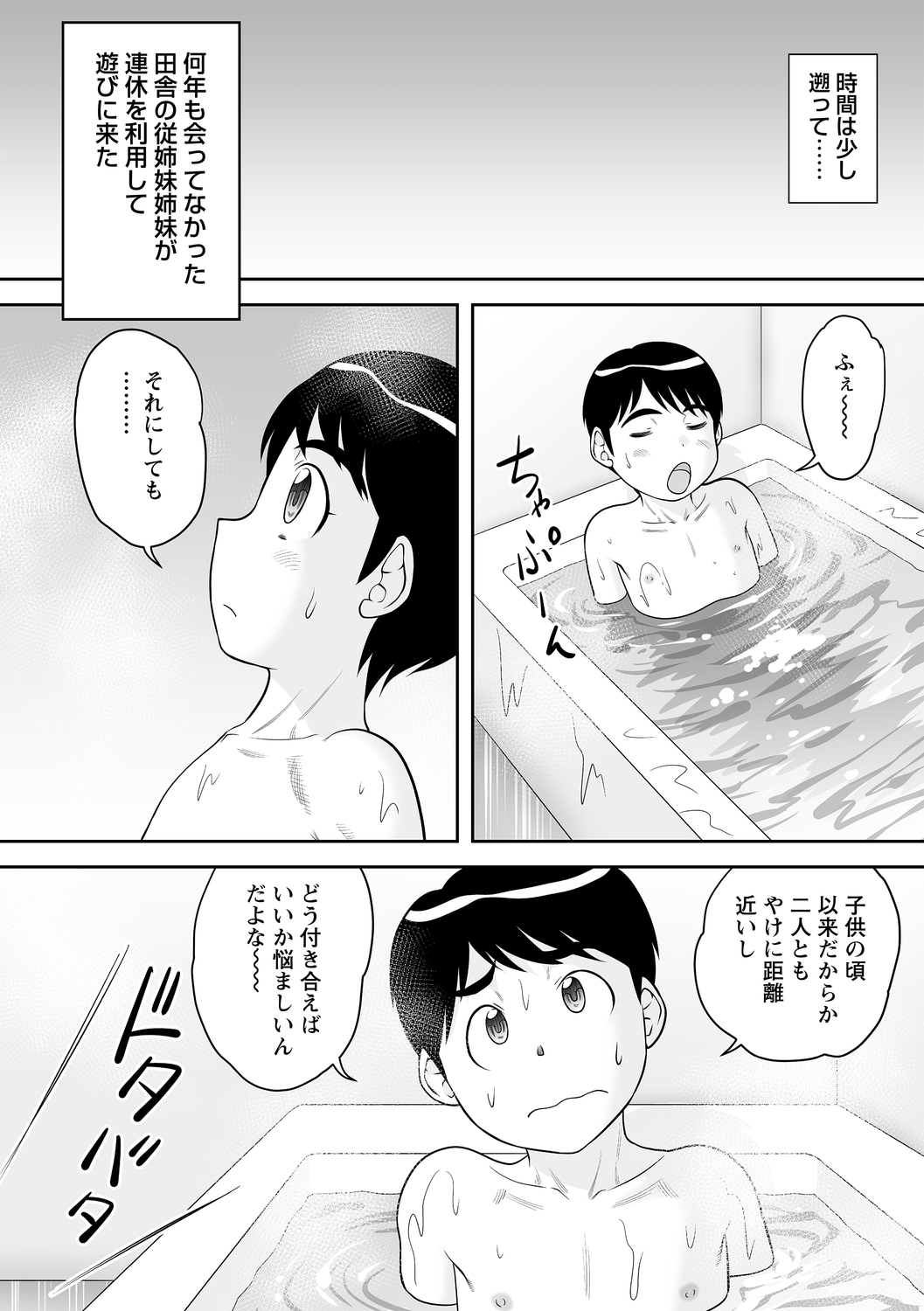 COMIC Trigger Vol.14 page 7 full