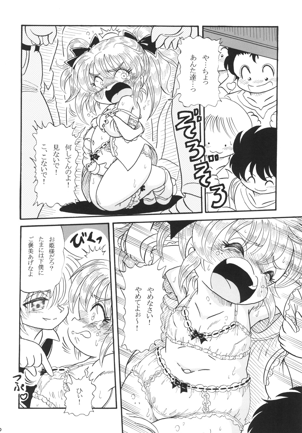 Princess, Slave and Wizard ~Saira after school~ page 10 full