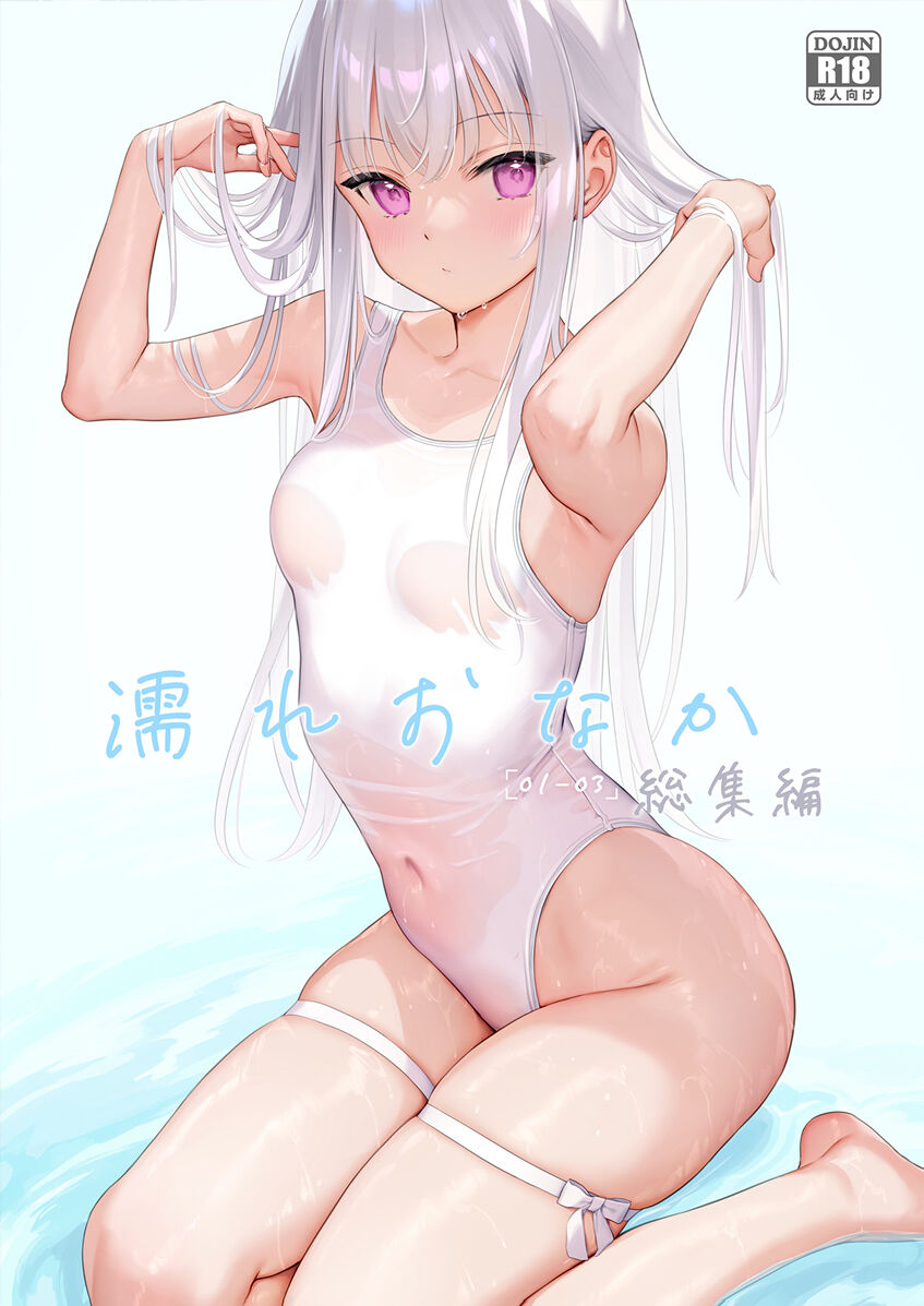 ●PIXIV● mignon page 10 full