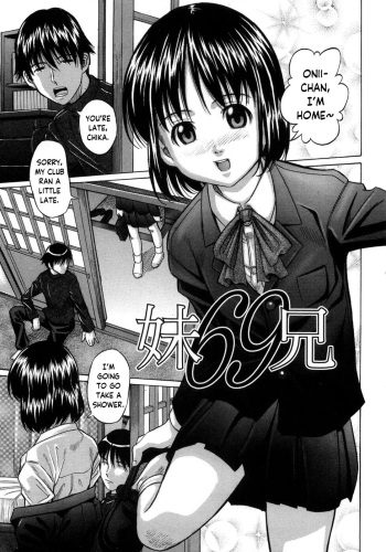 Imouto 69 Ani cover