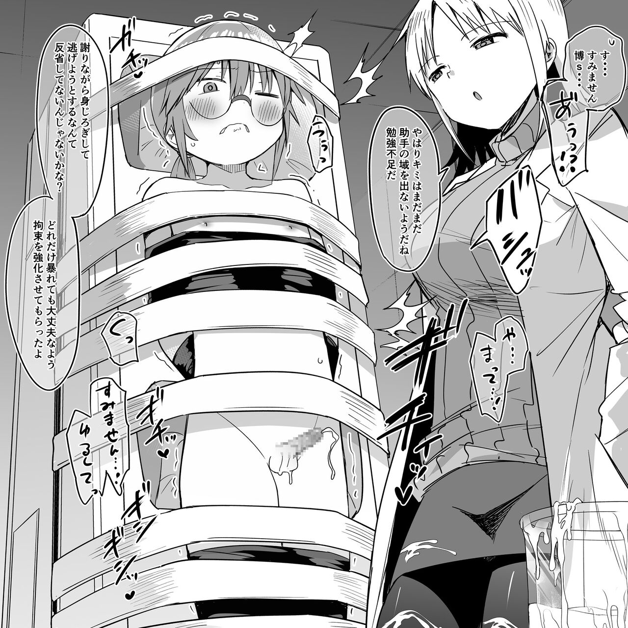 Hachisuka Hakase no Shibosei Kenkyuu 01-11 + Bangai 01-03 page 6 full