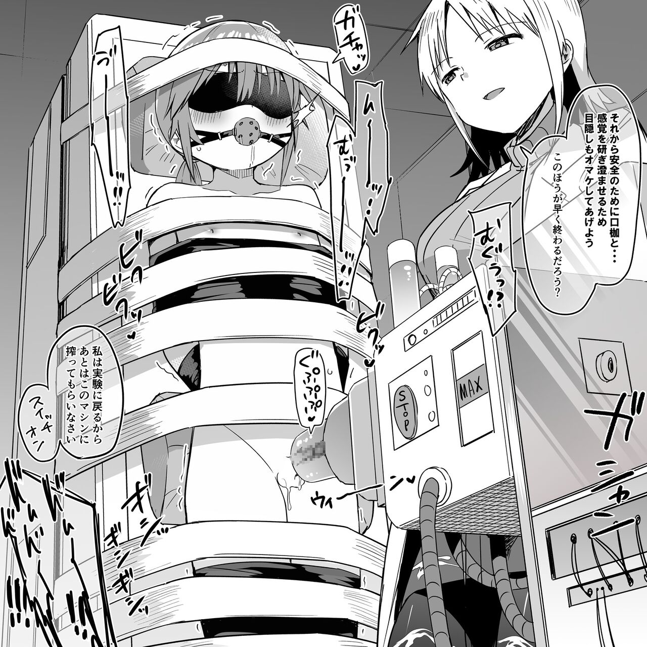 Hachisuka Hakase no Shibosei Kenkyuu 01-11 + Bangai 01-03 page 7 full