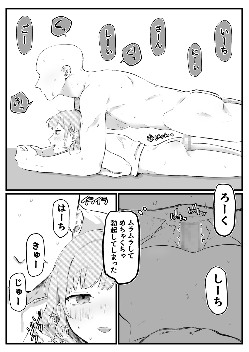suji tore o e chi ni sapo-toshitekureru kanojo page 3 full