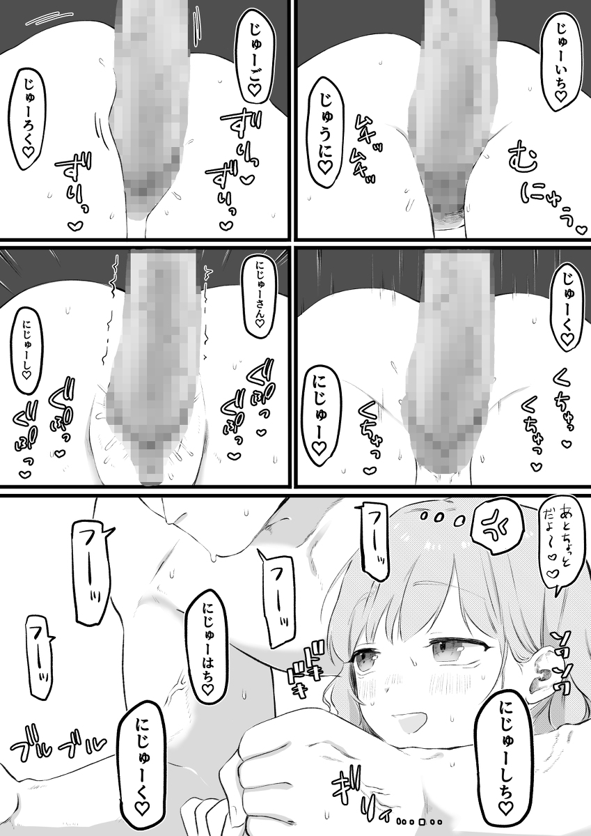 suji tore o e chi ni sapo-toshitekureru kanojo page 4 full
