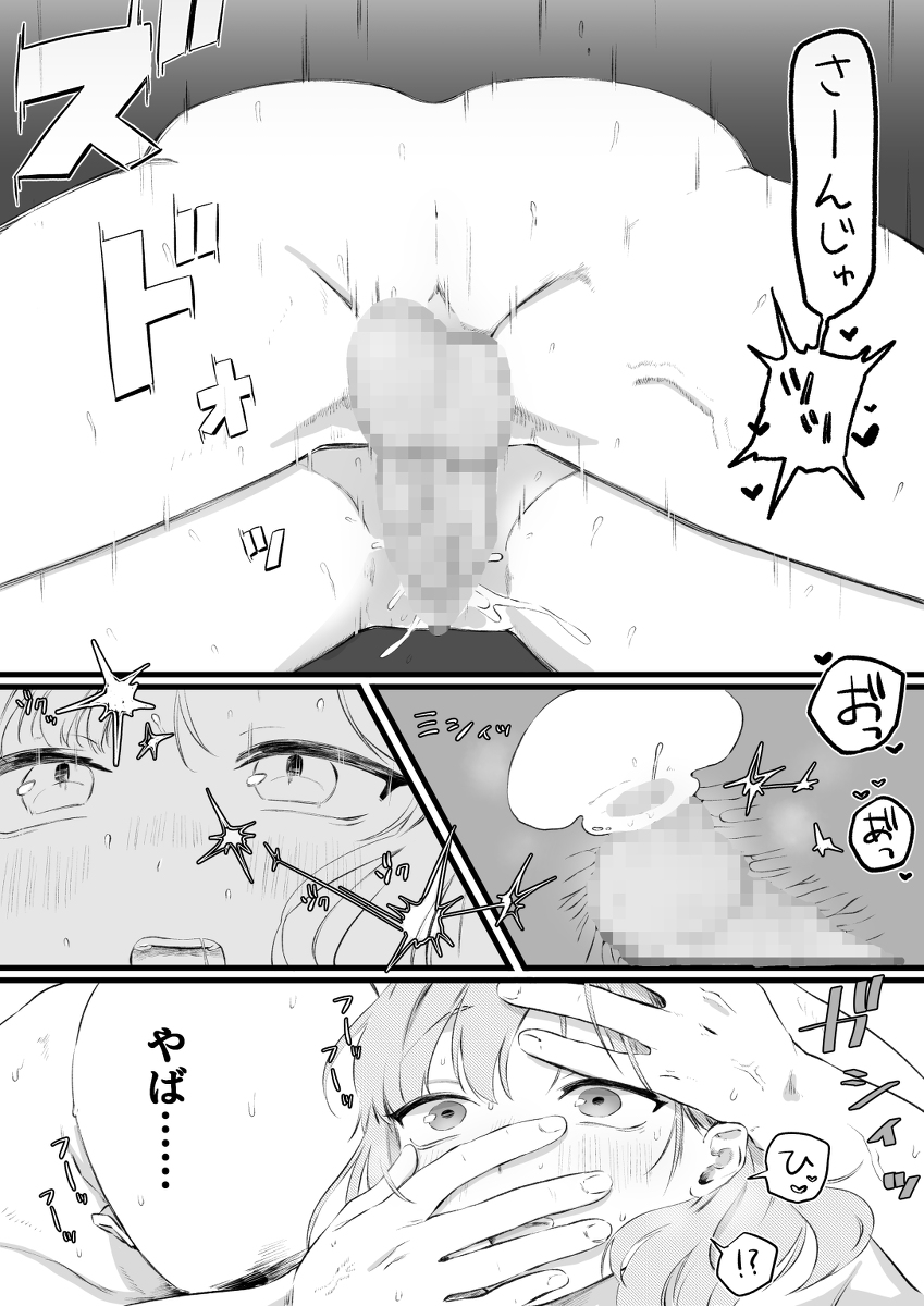 suji tore o e chi ni sapo-toshitekureru kanojo page 5 full