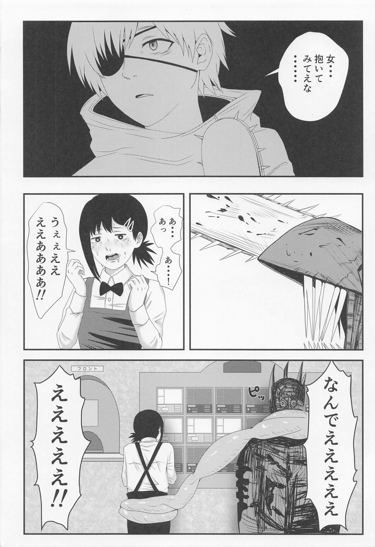 kobehamechienso page 3 full
