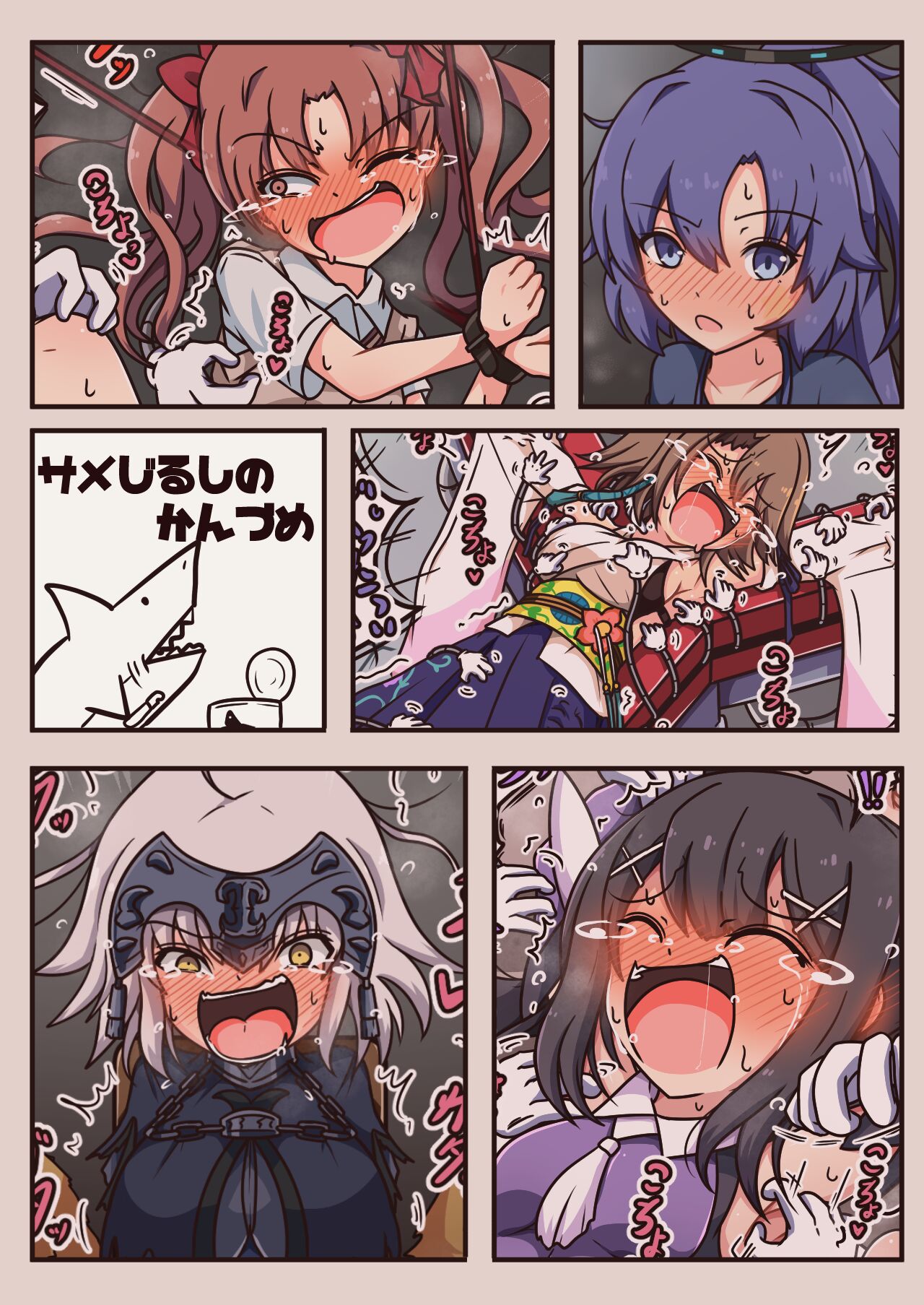 サメじるしのかんづめ page 1 full