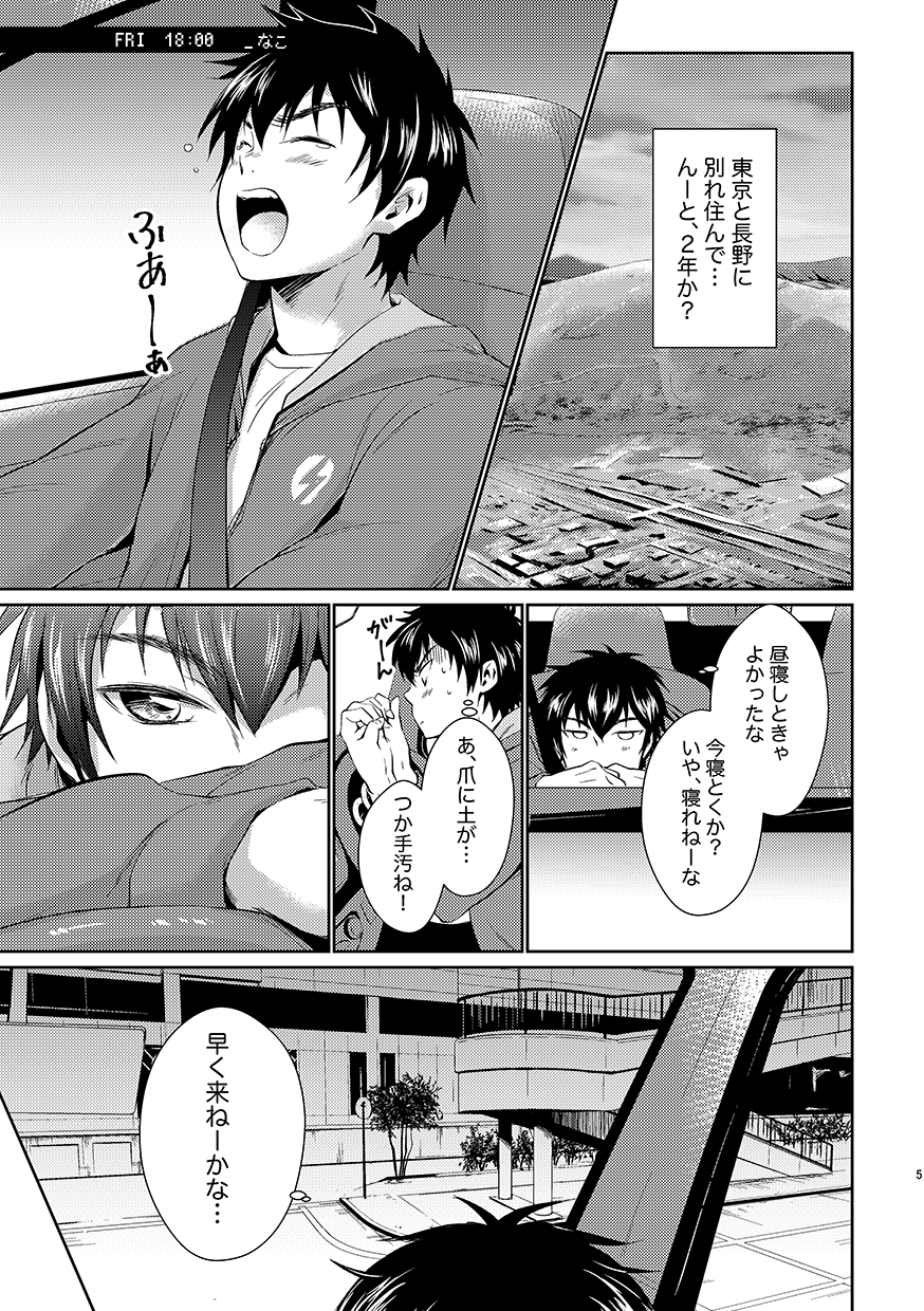 Pretty Happy page 4 full