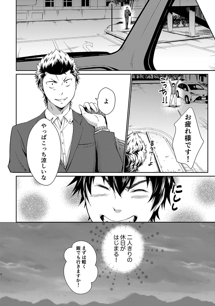 Pretty Happy page 7 full