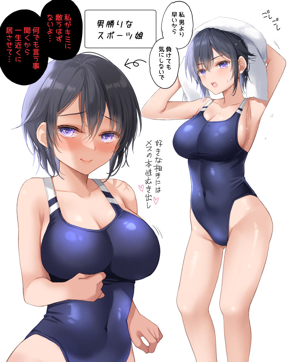 Koishitara Yandere ni Naru Onnanoko page 2 full