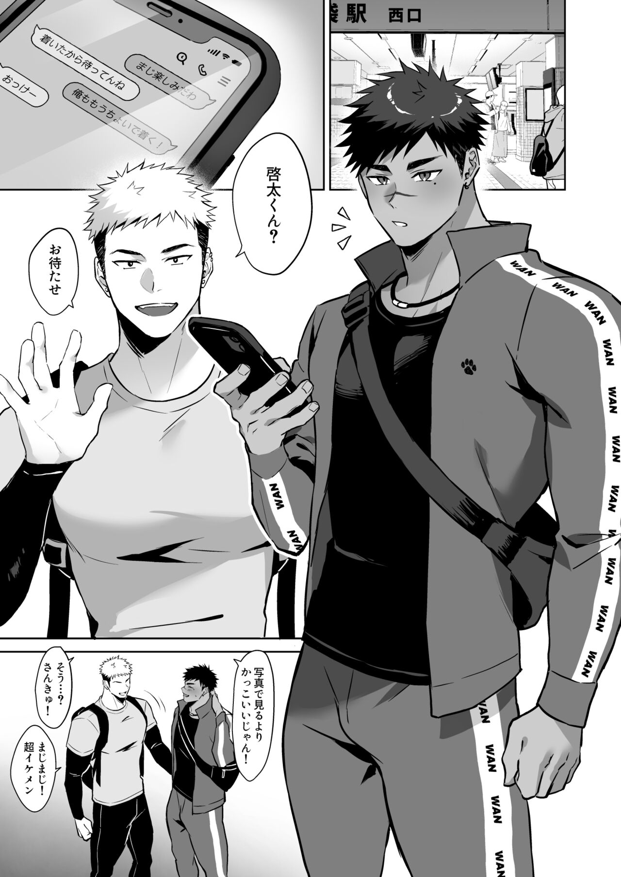 Hajimete no Riaru page 3 full