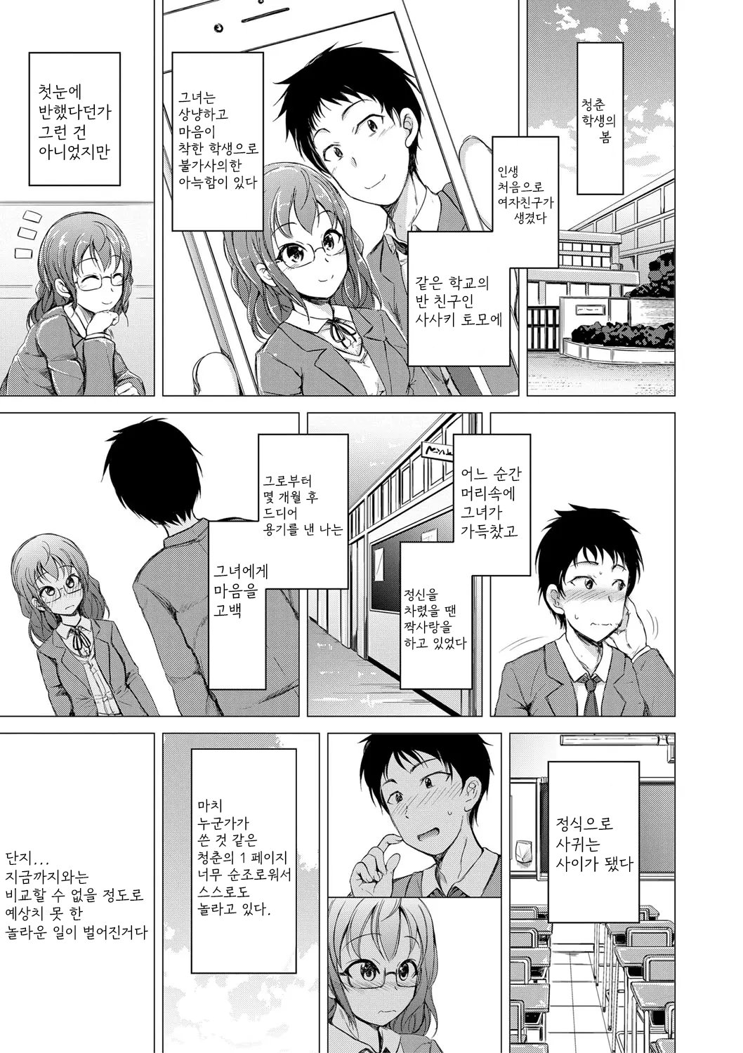 Sister Harem Paradox page 4 full