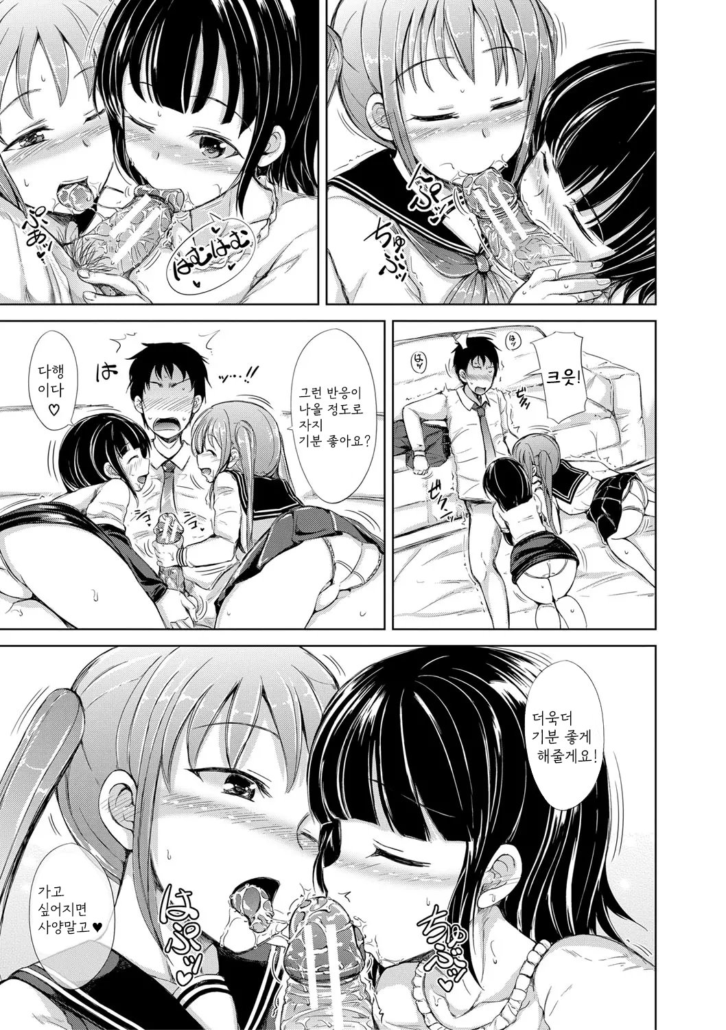 Sister Harem Paradox page 8 full