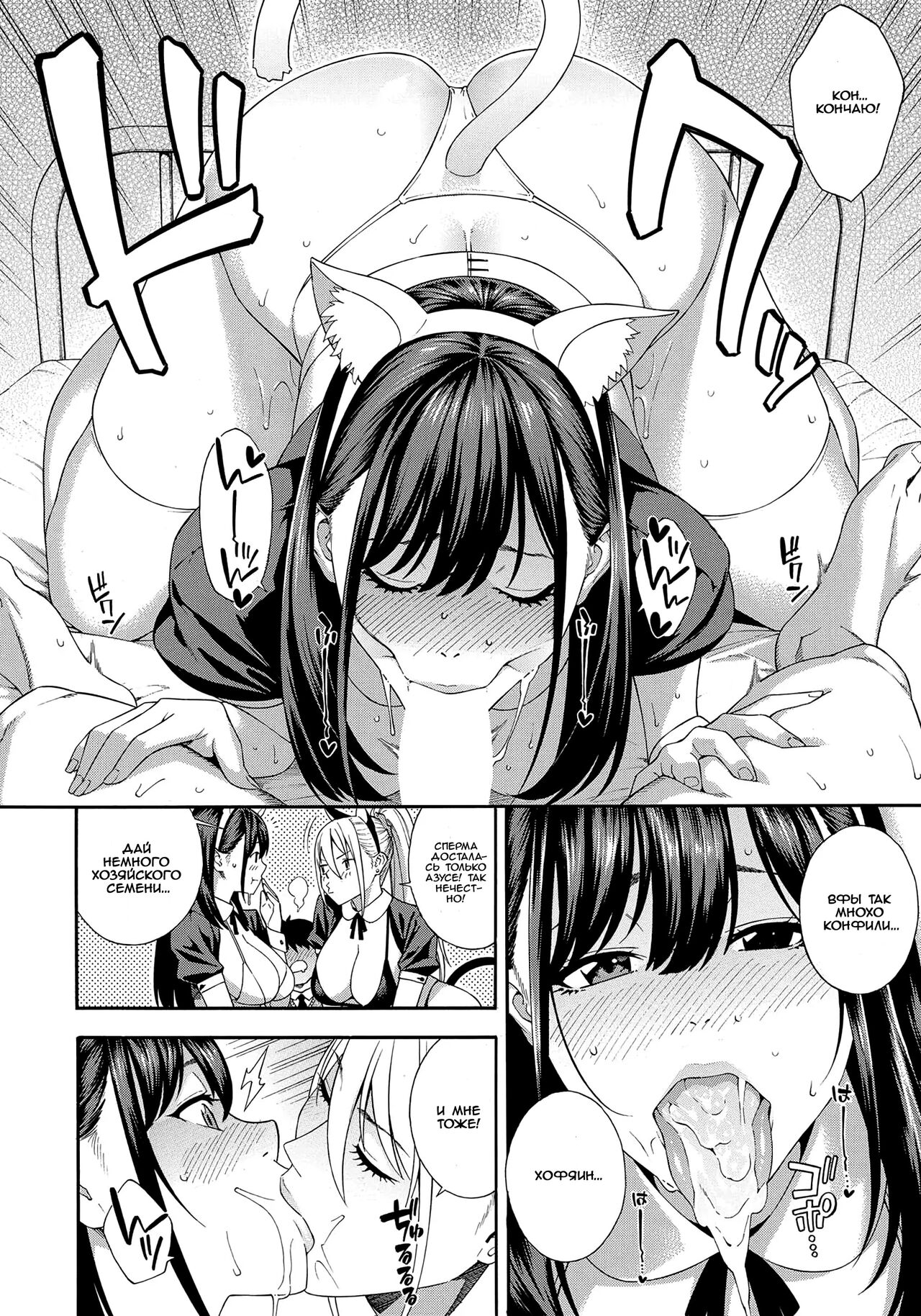 Fellatio Kenkyuubu Ch. 3 | Fellatio Research Department - часть 3 page 8 full