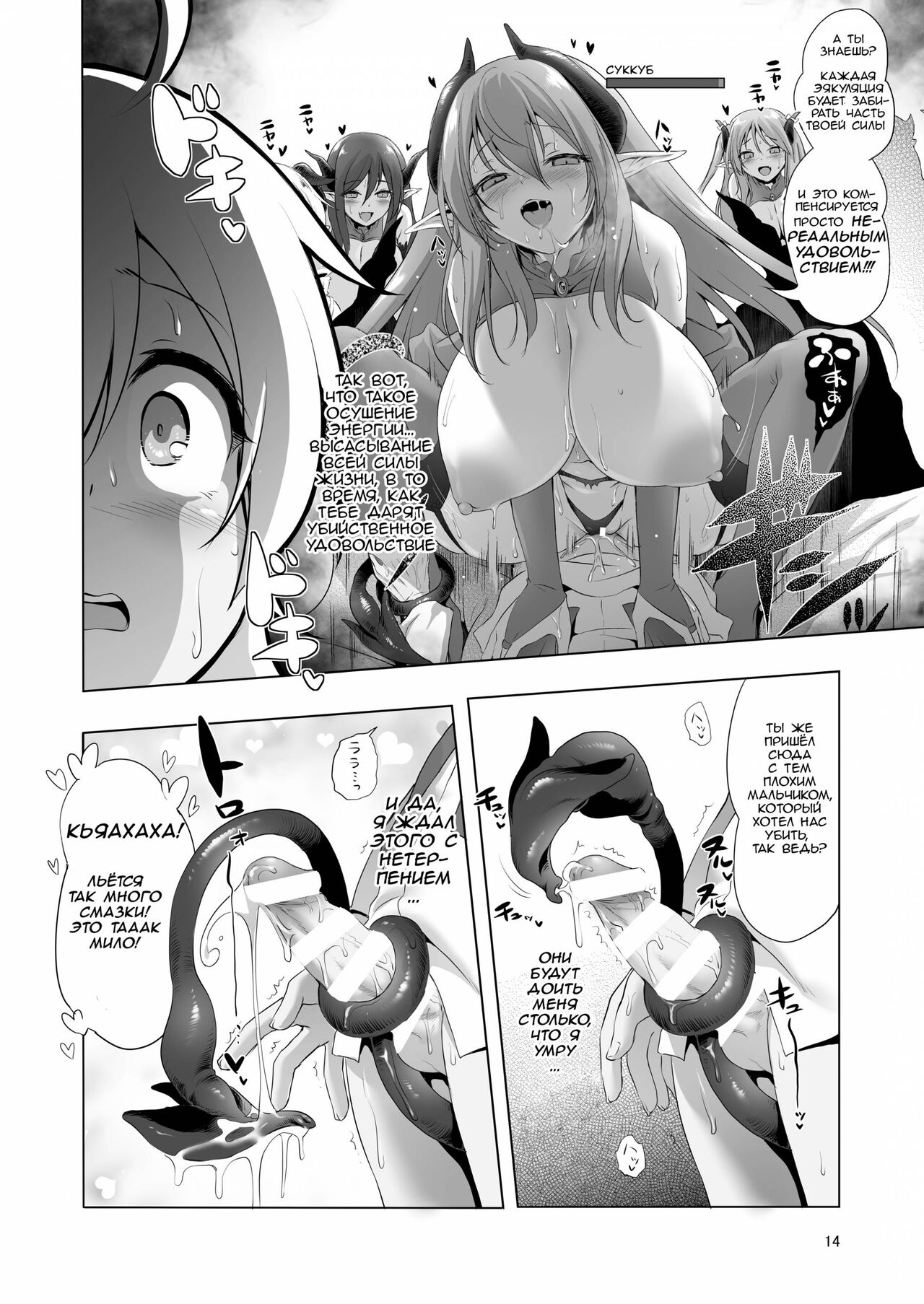 Makotoni Zannen desu ga Bouken no Sho 4 wa Kiete Shimaimashita. page 10 full