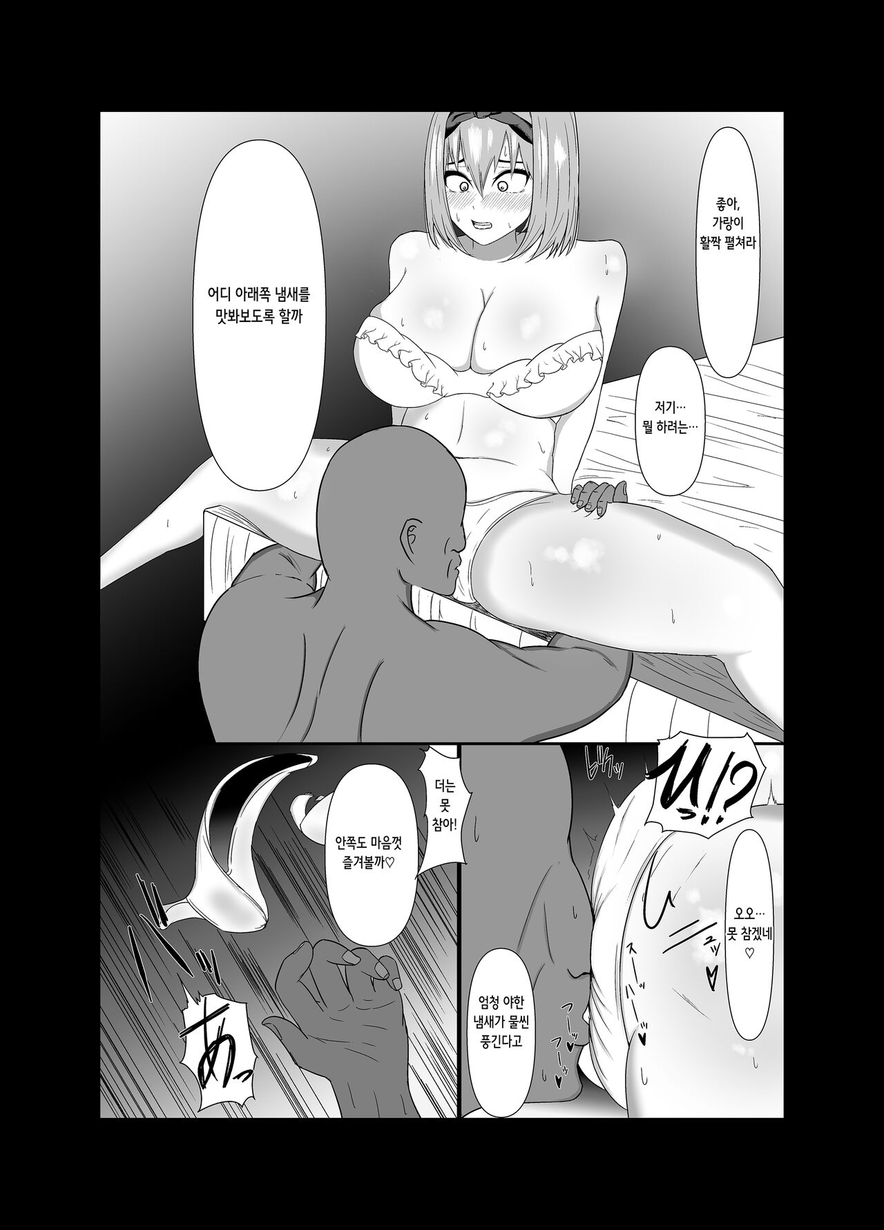 Yotsuba ga ochiru Hanashi | 요츠바가 타락하는 이야기 page 6 full