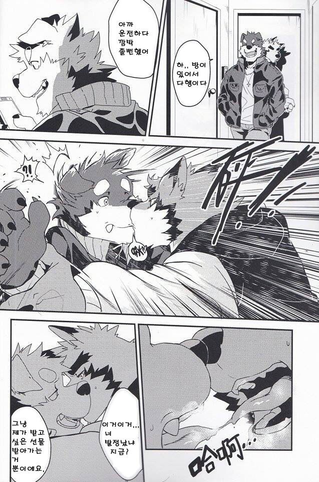 First Time With Senpai!! page 5 full