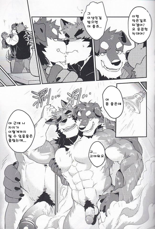 First Time With Senpai!! page 6 full