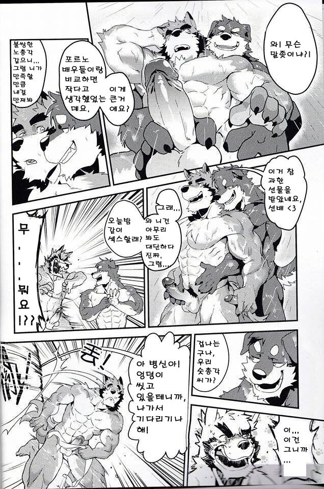 First Time With Senpai!! page 7 full