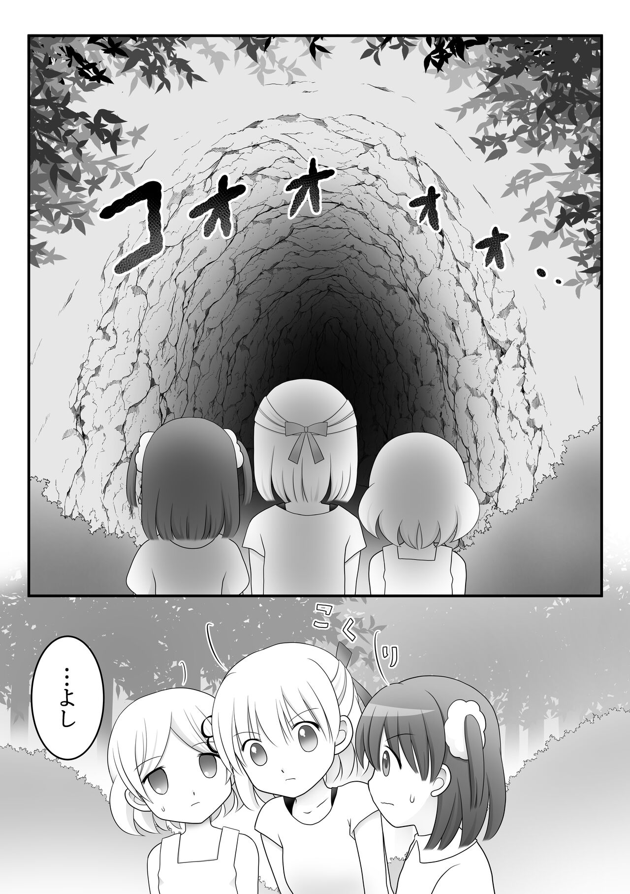 Maigo no Mori no Kusuguribana 5 page 7 full