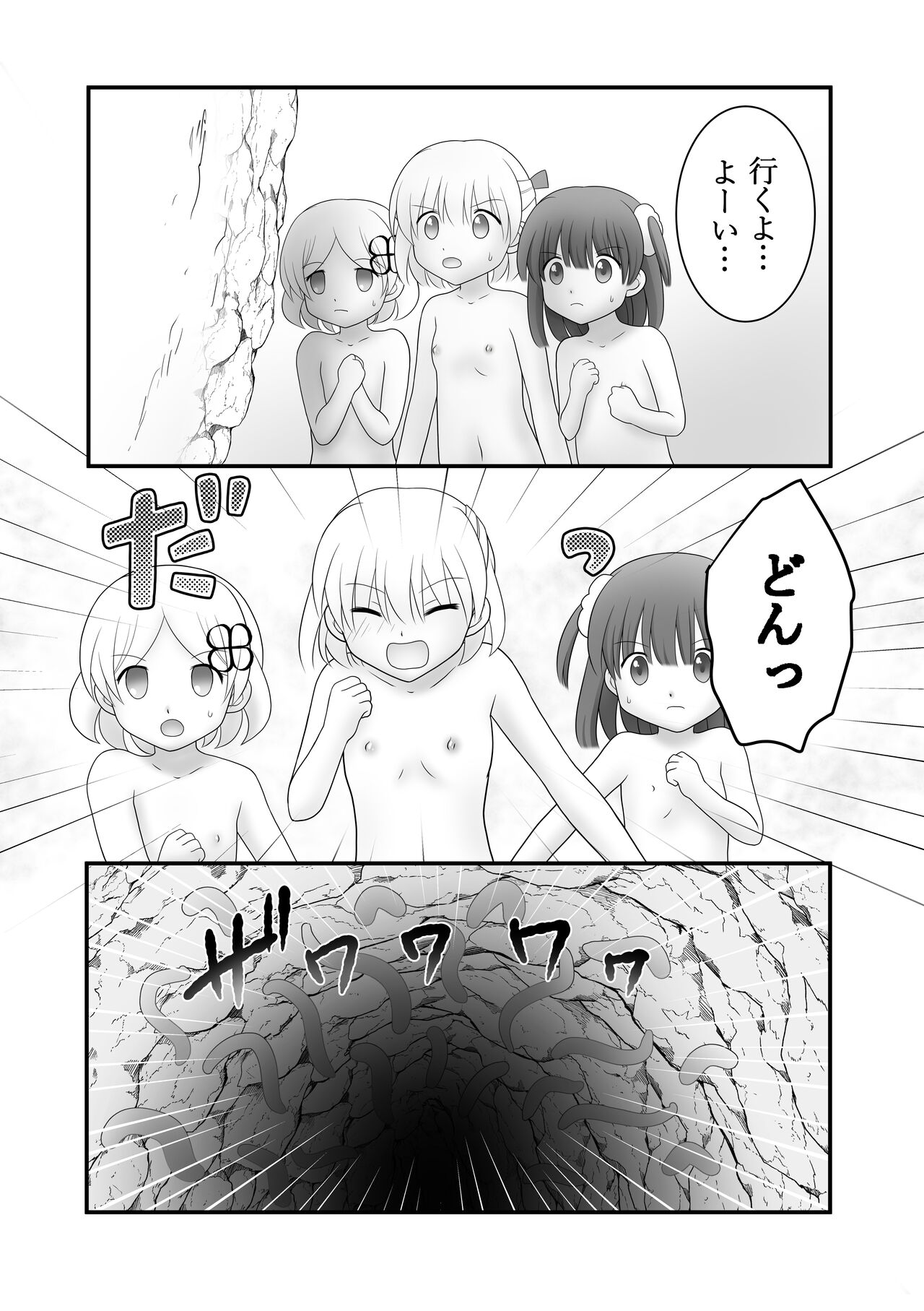 Maigo no Mori no Kusuguribana 5 page 9 full