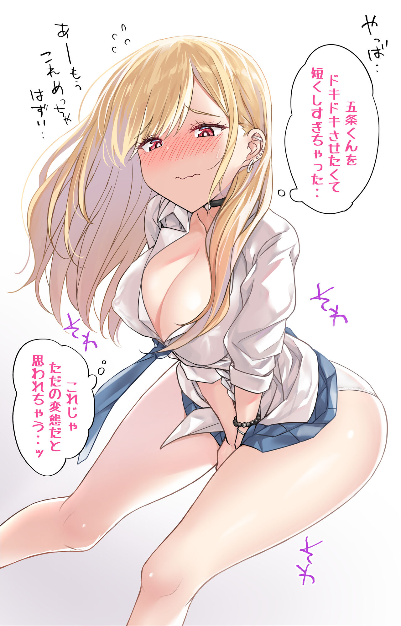 Tanjoubi ni Mijika sugiru Skirt o Present Sarete Hazukashigaru Marin-chan page 6 full
