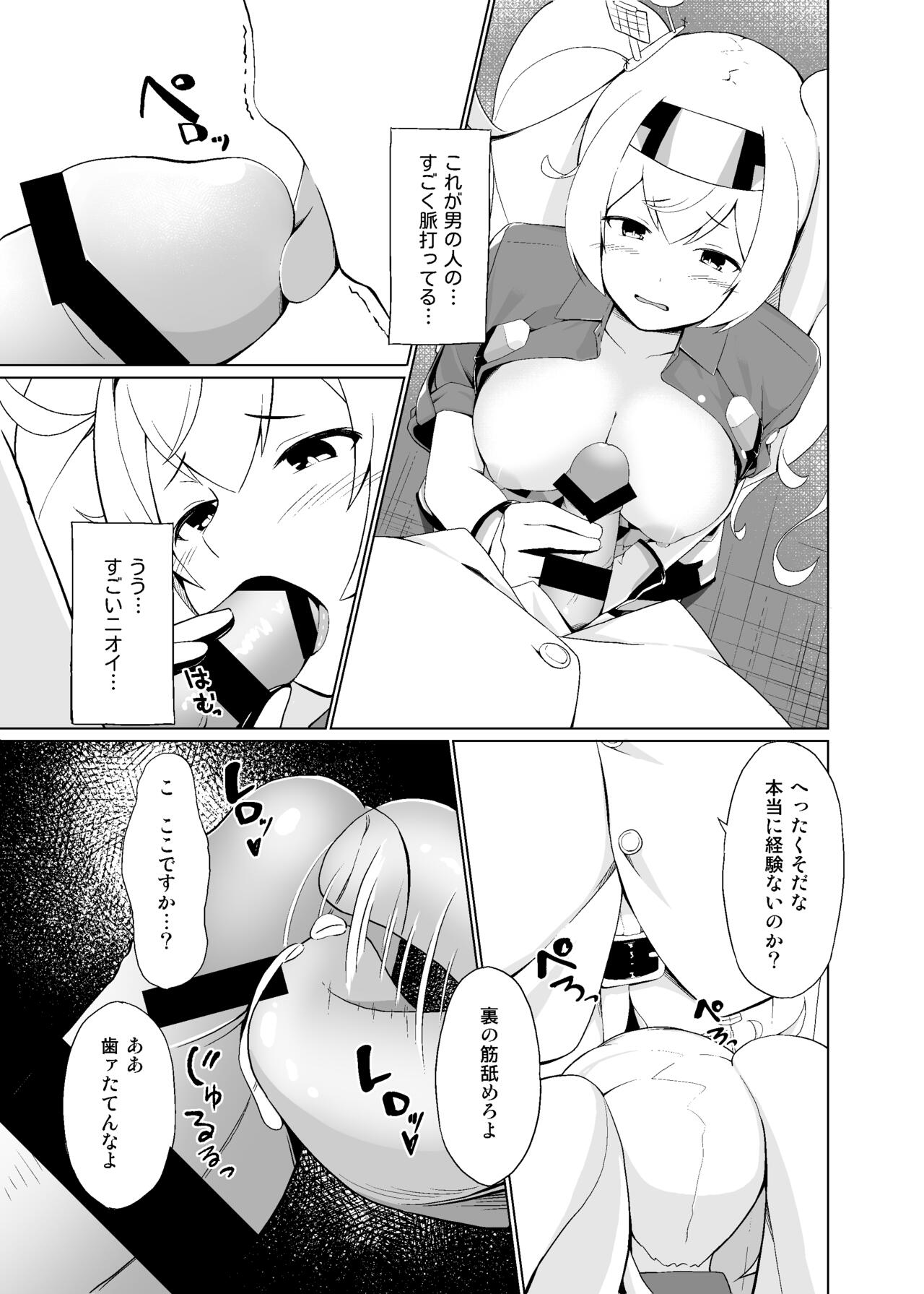 Ore no Gambier Bay ga...! page 9 full