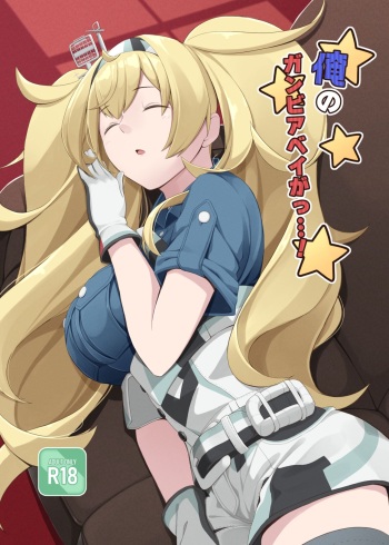 Ore no Gambier Bay ga...! cover