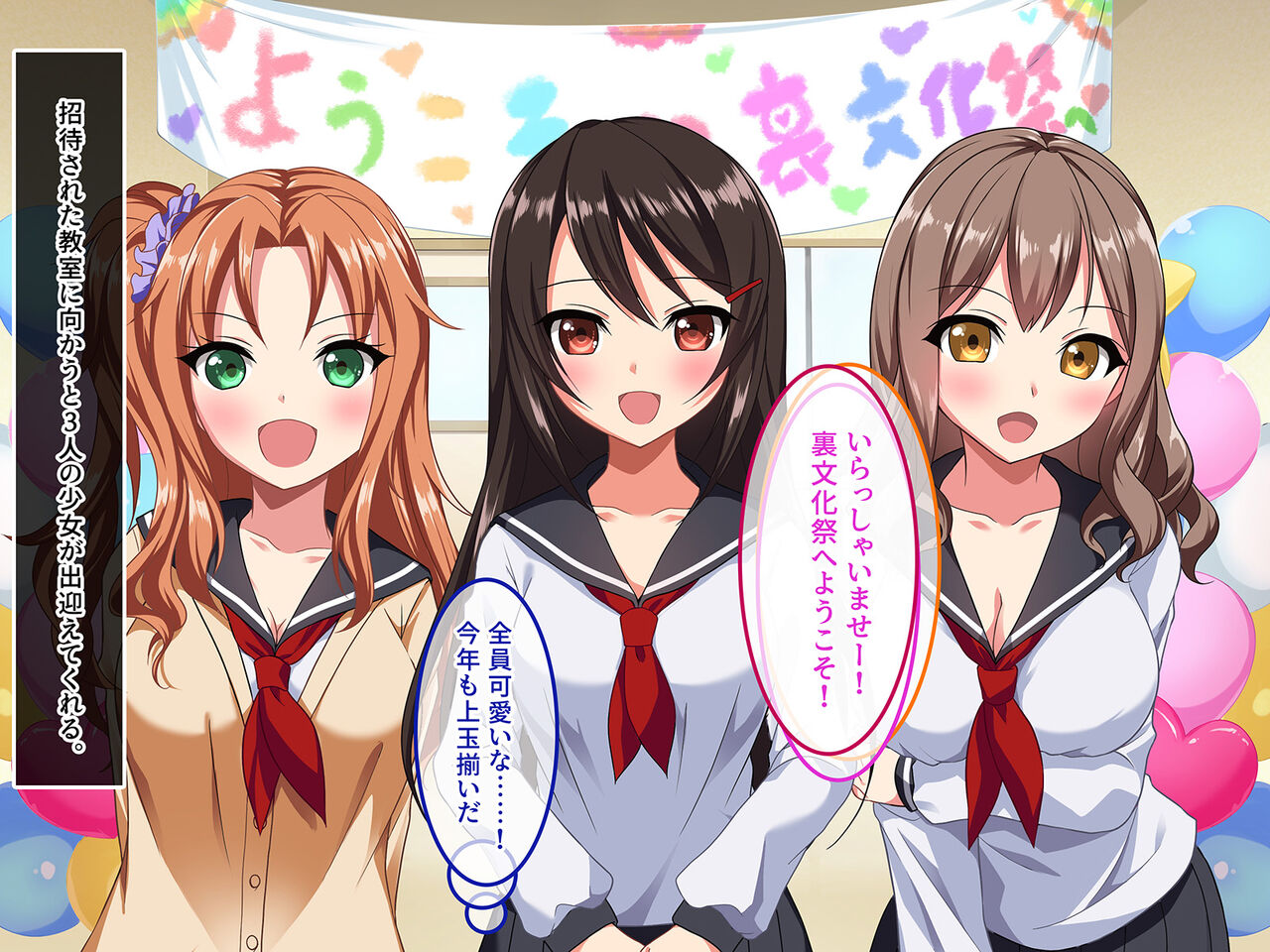 Youkoso Ura Bunkasai e ~VR to Iu Na no Goggle de Seisettai~ page 6 full