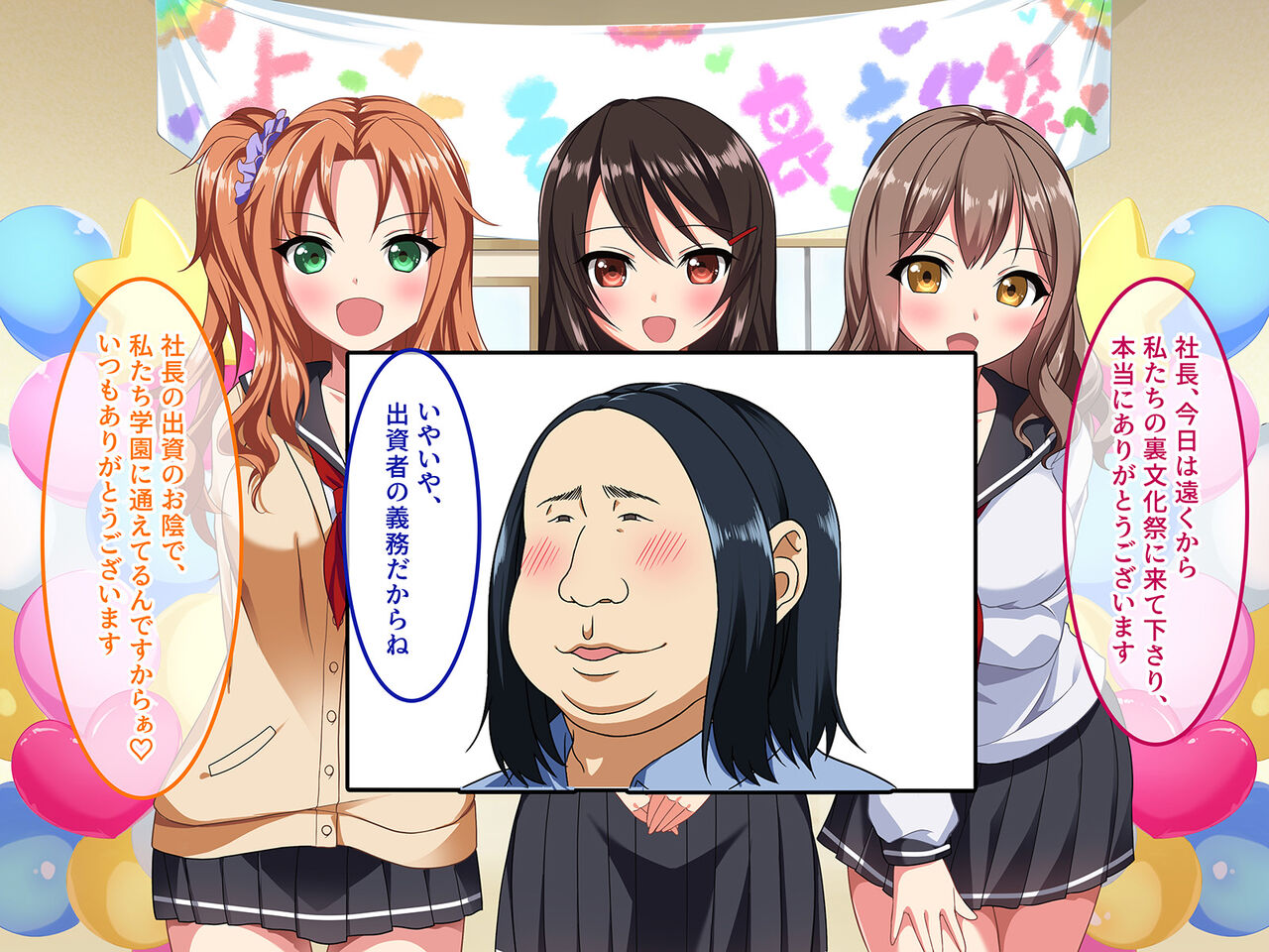 Youkoso Ura Bunkasai e ~VR to Iu Na no Goggle de Seisettai~ page 7 full