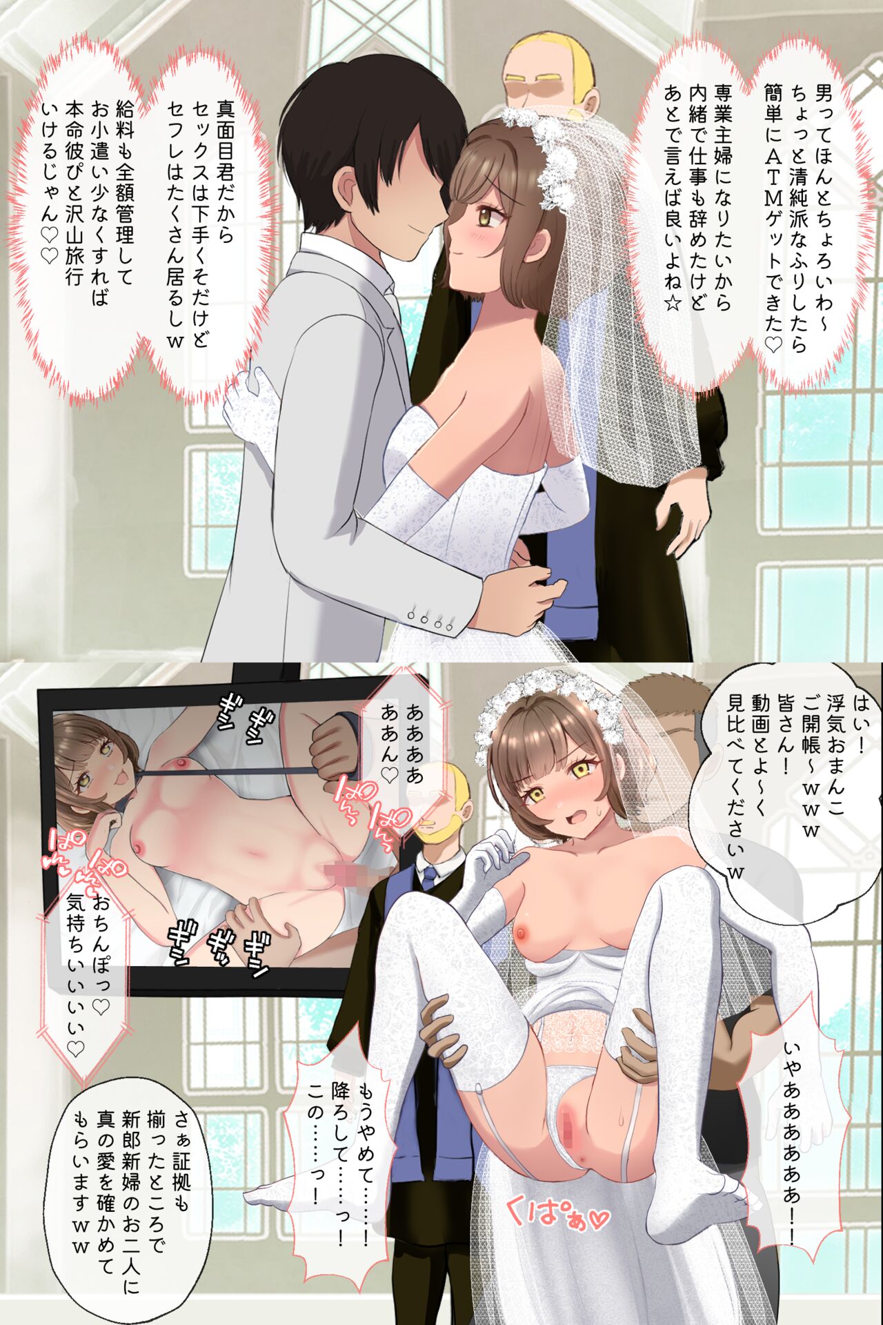 中希 修 page 8 full