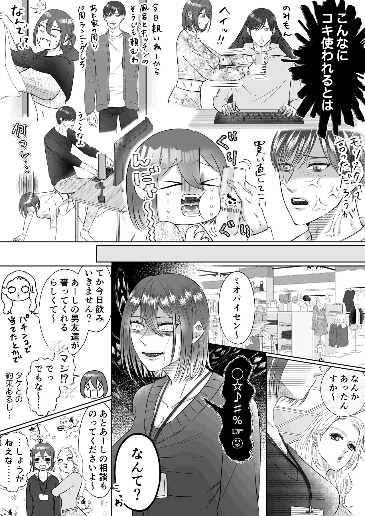 「誰にもお前を渡さねぇ」執愛系幼なじみの理解らせセックスはひどくて甘い page 9 full