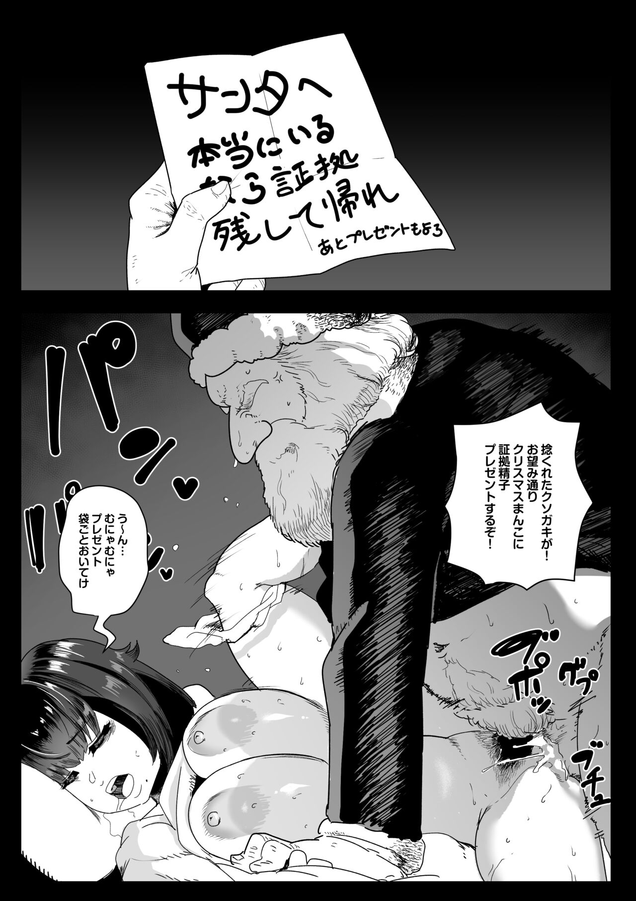 Artist PUNYON page 4 full
