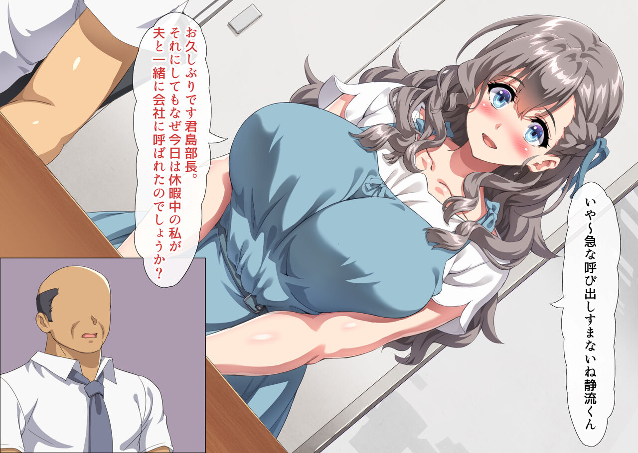僕のせいで妻が上司の変態親子に嬲られ孕む話 page 10 full