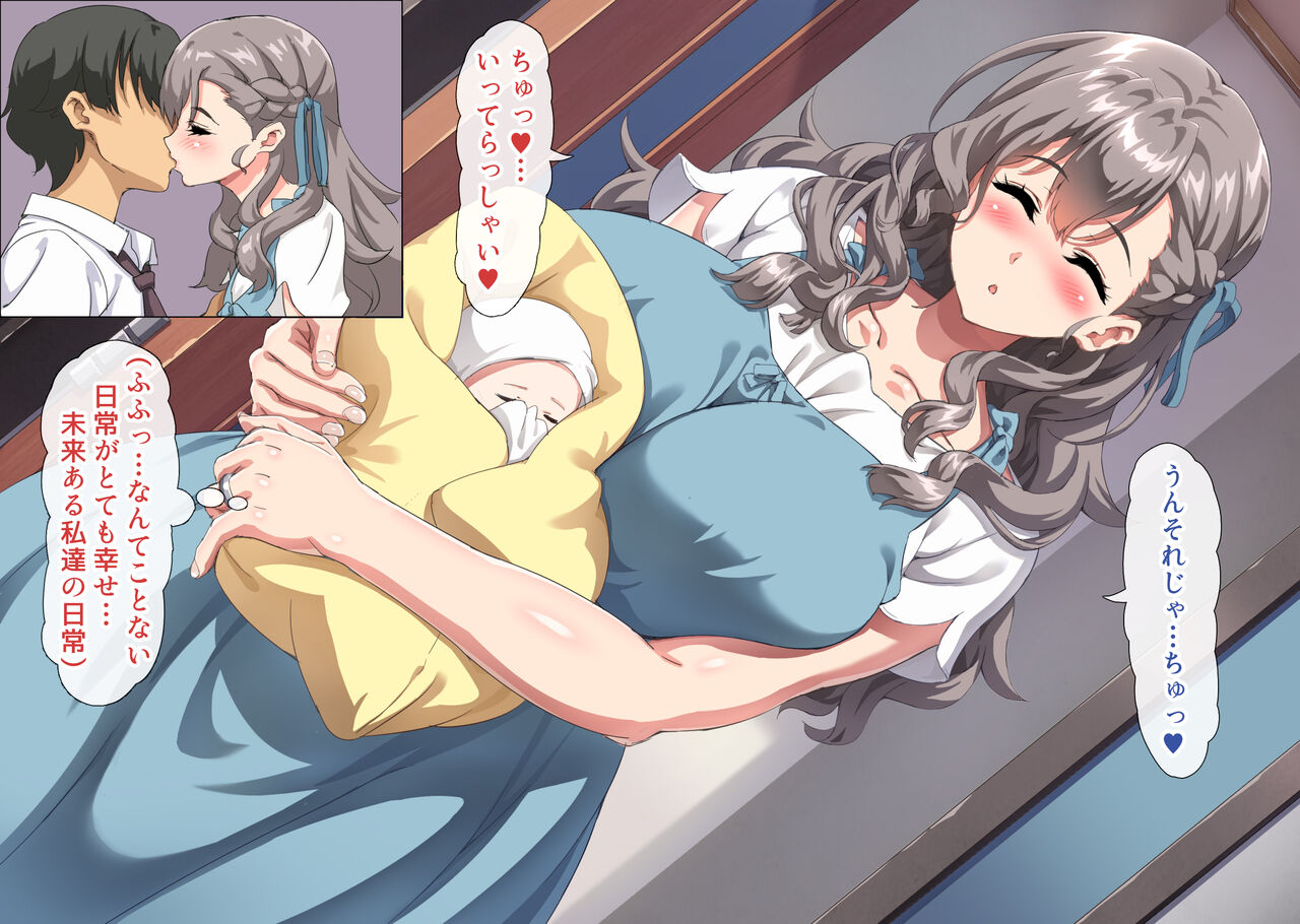 僕のせいで妻が上司の変態親子に嬲られ孕む話 page 8 full