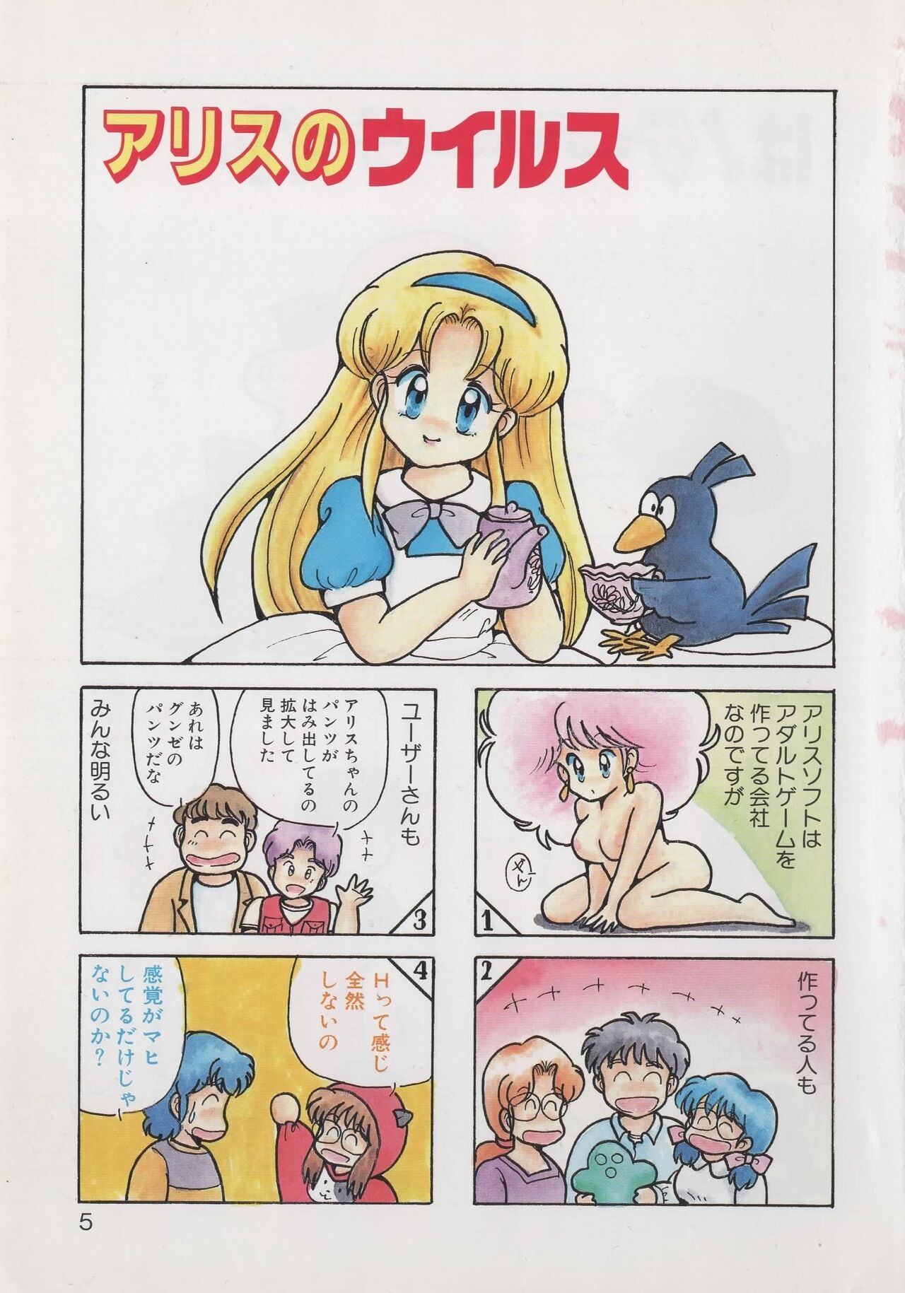 Hide-san no Yakata R page 7 full
