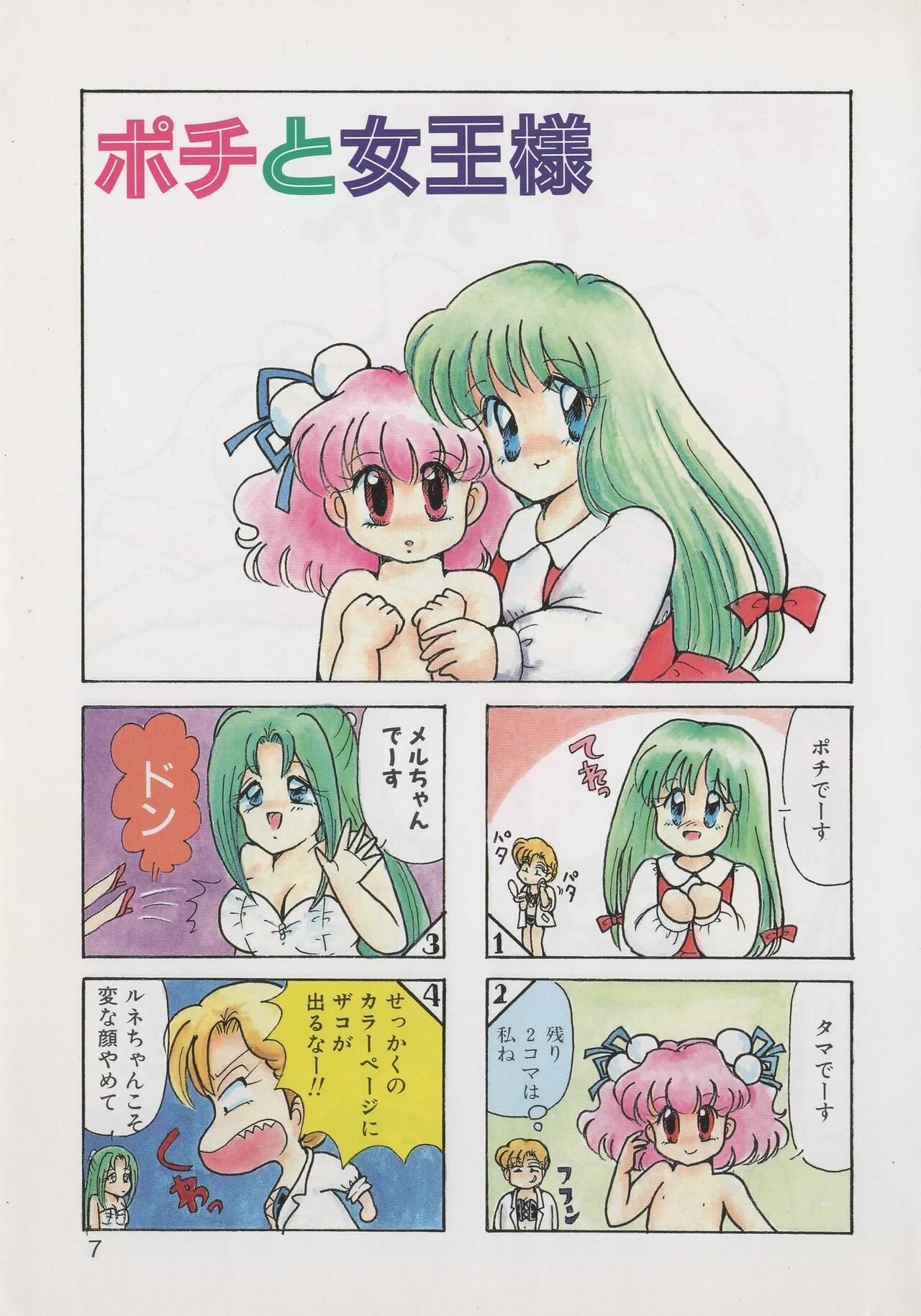 Hide-san no Yakata R page 9 full
