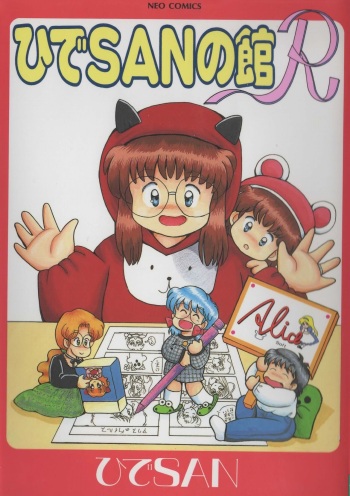Hide-san no Yakata R cover
