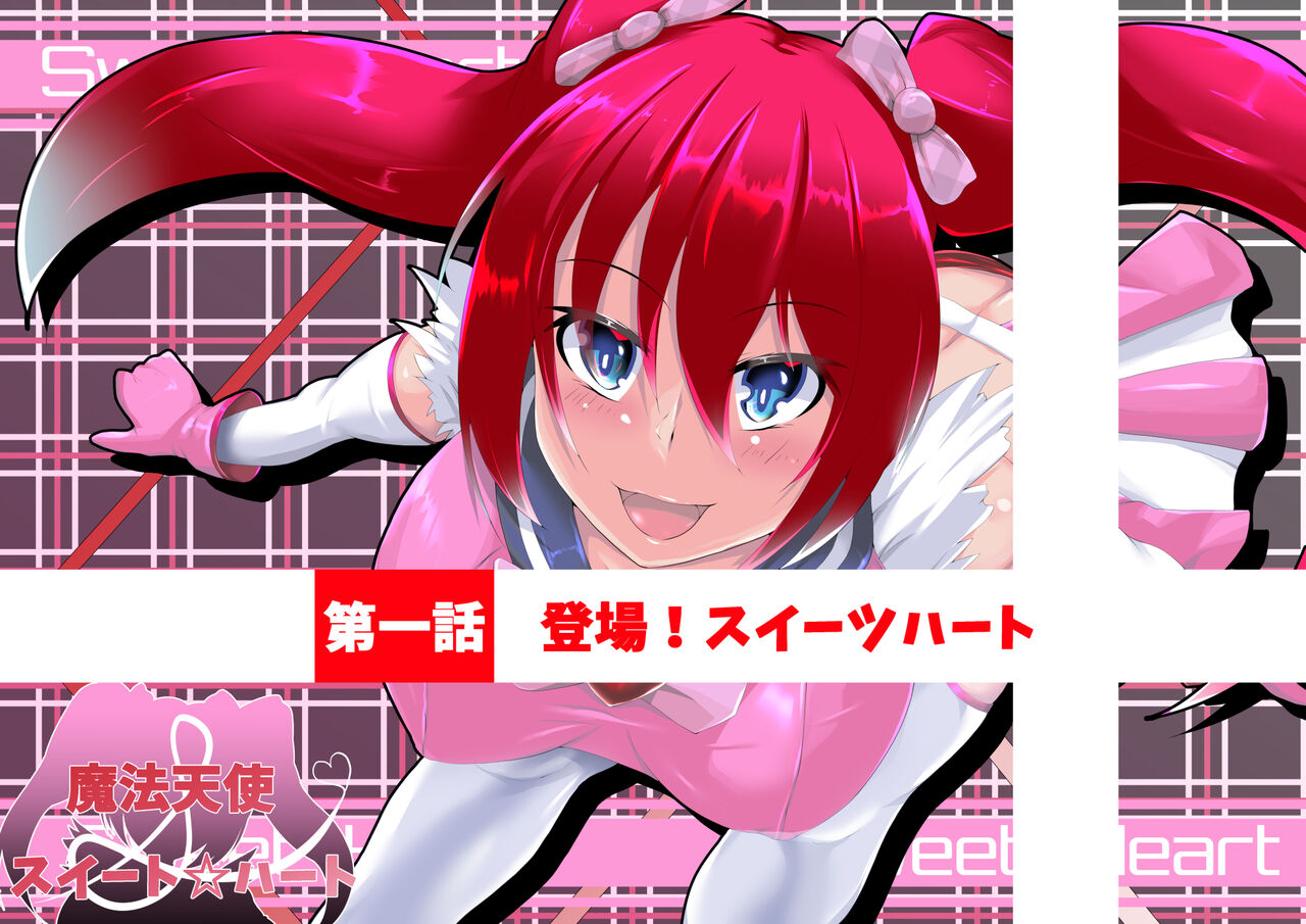 mahou tensi sui-tu ha-to page 2 full