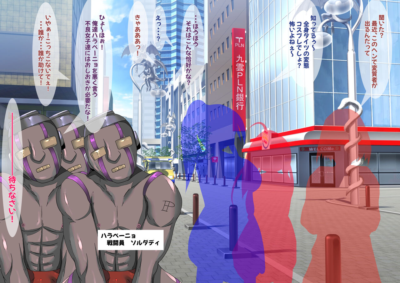 mahou tensi sui-tu ha-to page 4 full