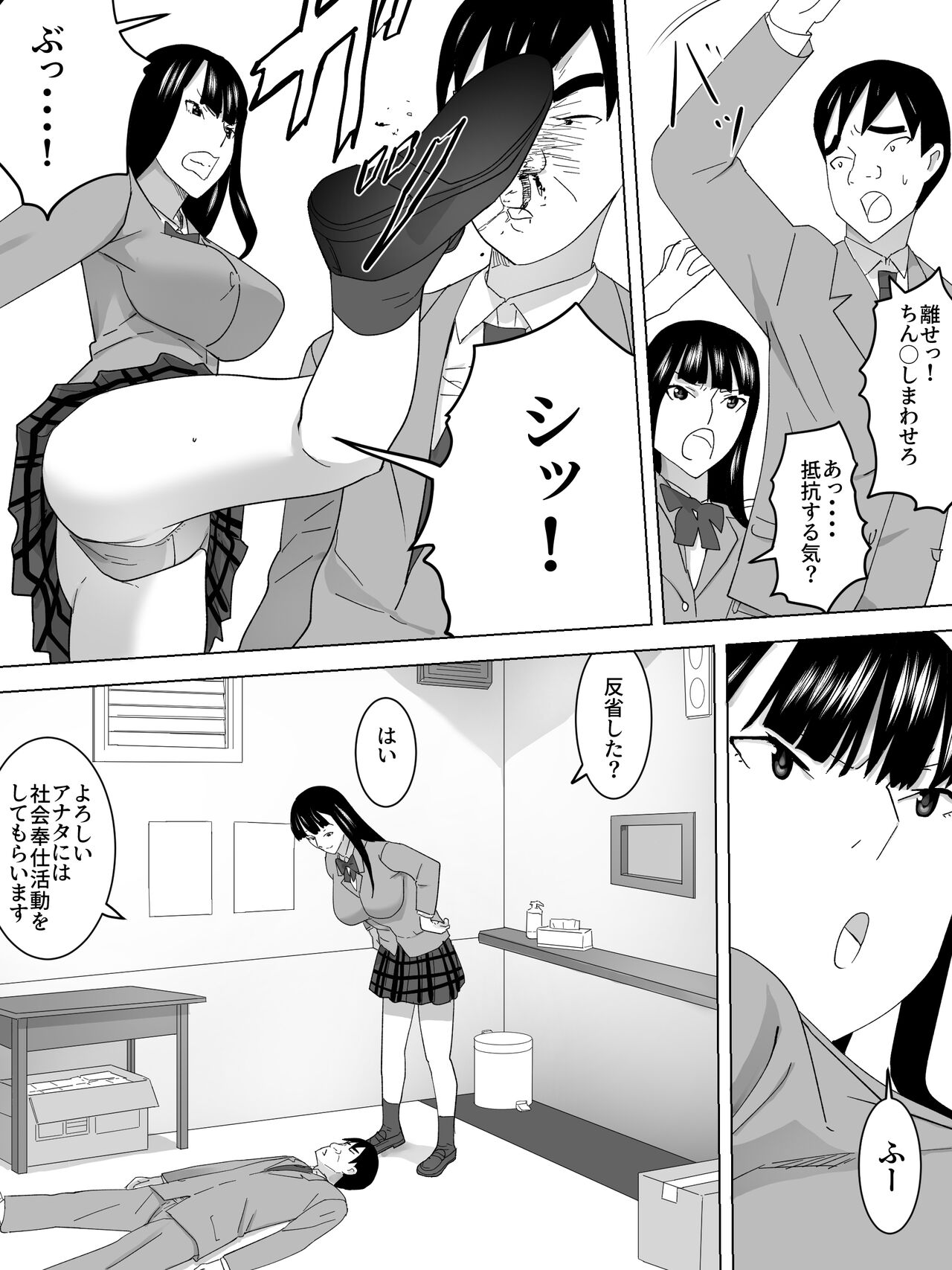 Kenben Joshi Benjo ~ Saishu Tetsudaimasu~ page 4 full