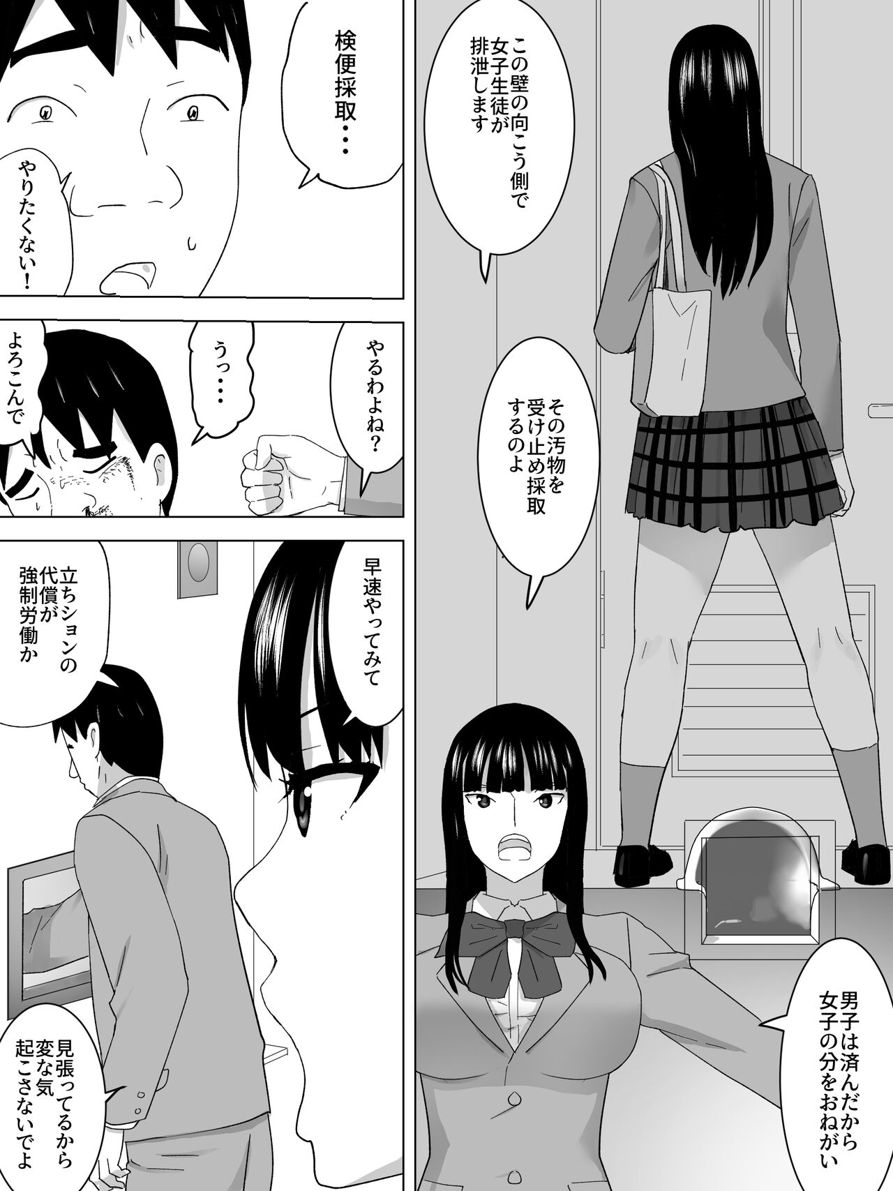 Kenben Joshi Benjo ~ Saishu Tetsudaimasu~ page 6 full
