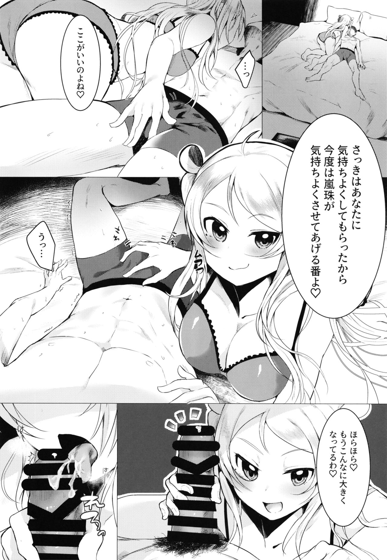 Lanzhu-chan to page 10 full